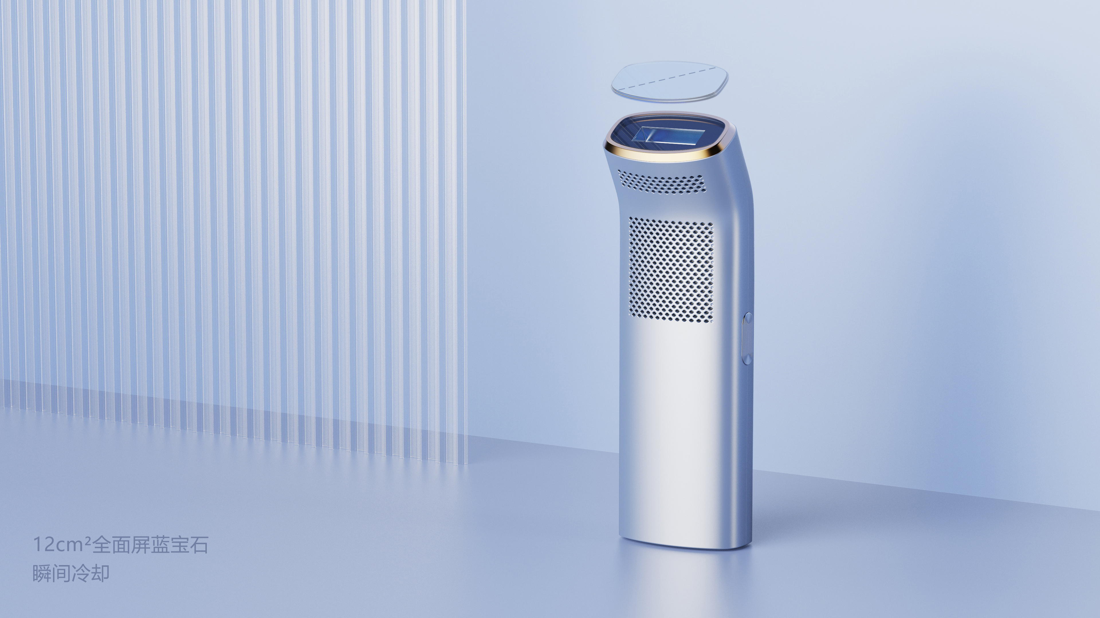 Depilatory instrument，Full Screen Sapphire，