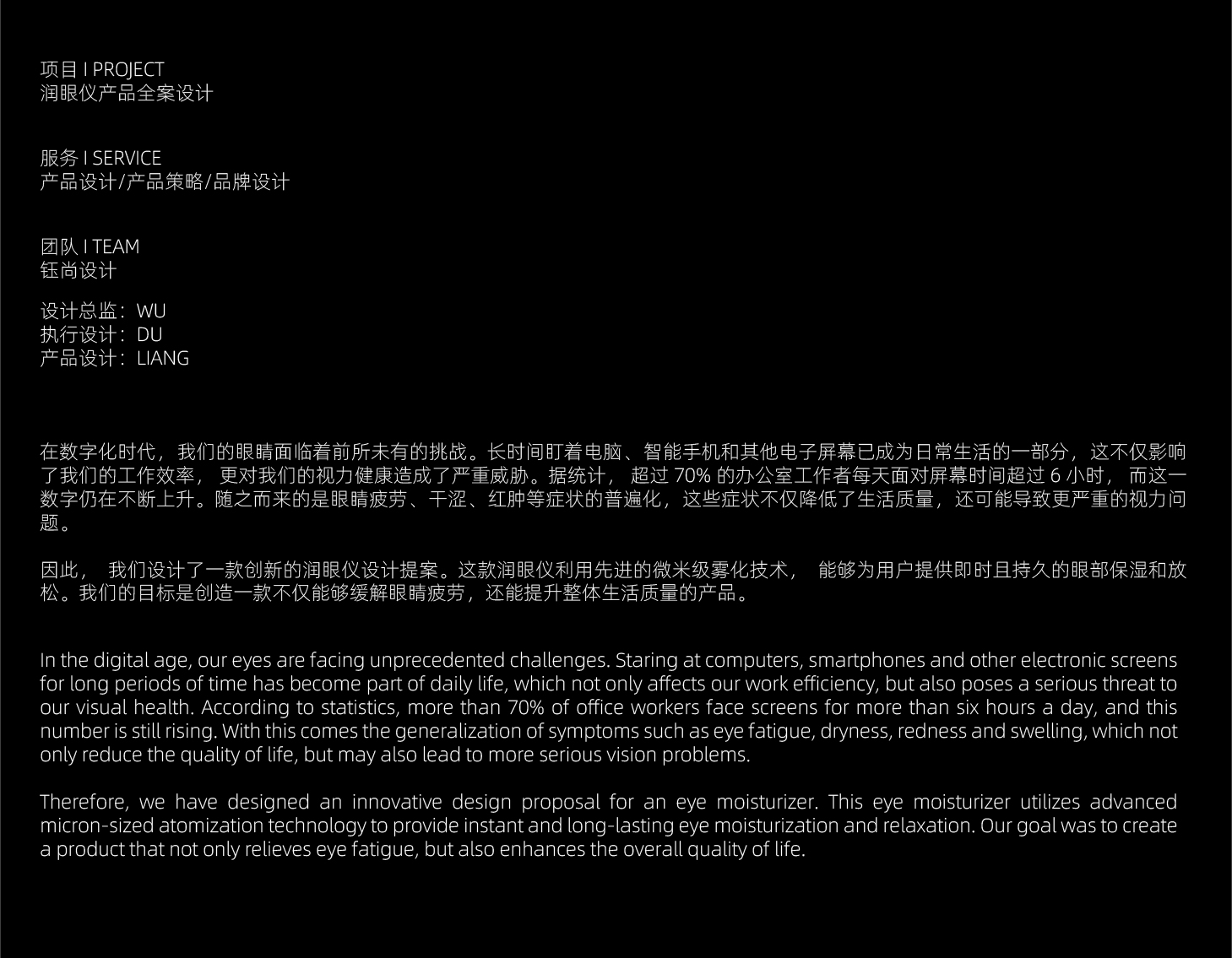 ，Digital intelligence，Wearable products，