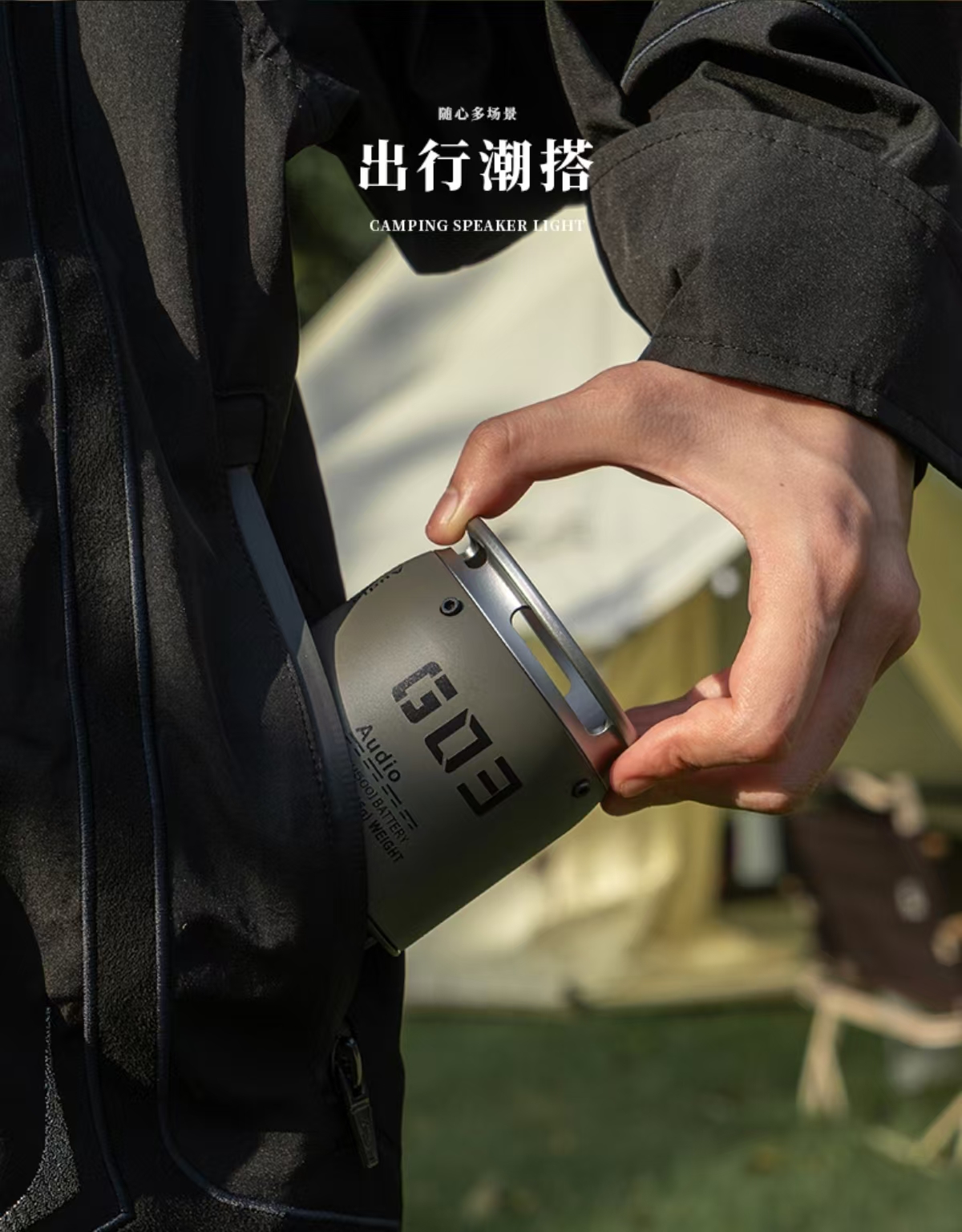 Camping lamp，Bluetooth audio，outdoors，camping，Metal，