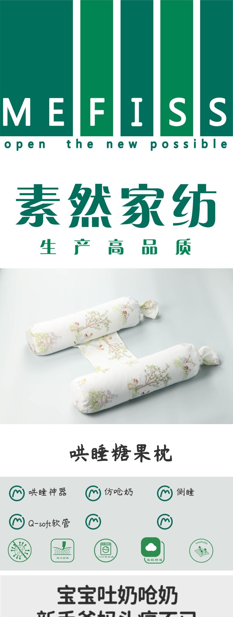 Maternal and infant products，Candy pillow，comfort pillow，Side sleeping pillow，