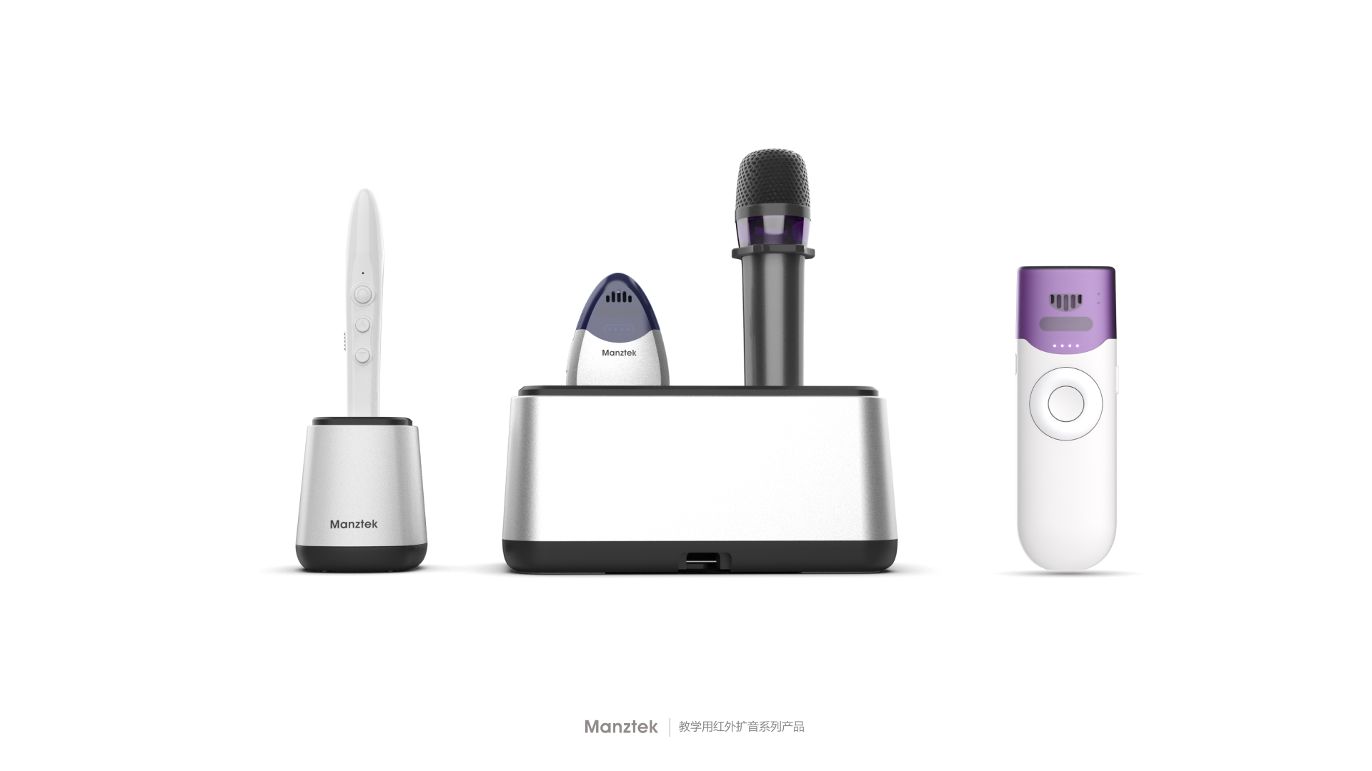 Infrared Products，Microphone，Teaching Office，sound amplification system，