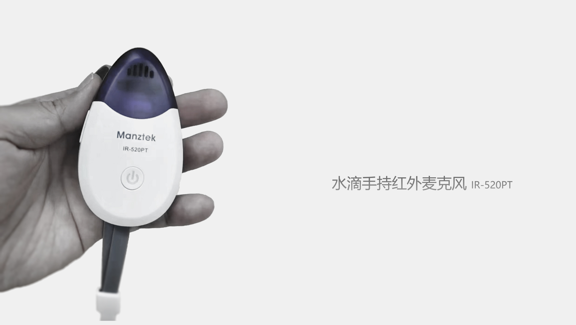 Infrared Products，Microphone，Teaching Office，sound amplification system，