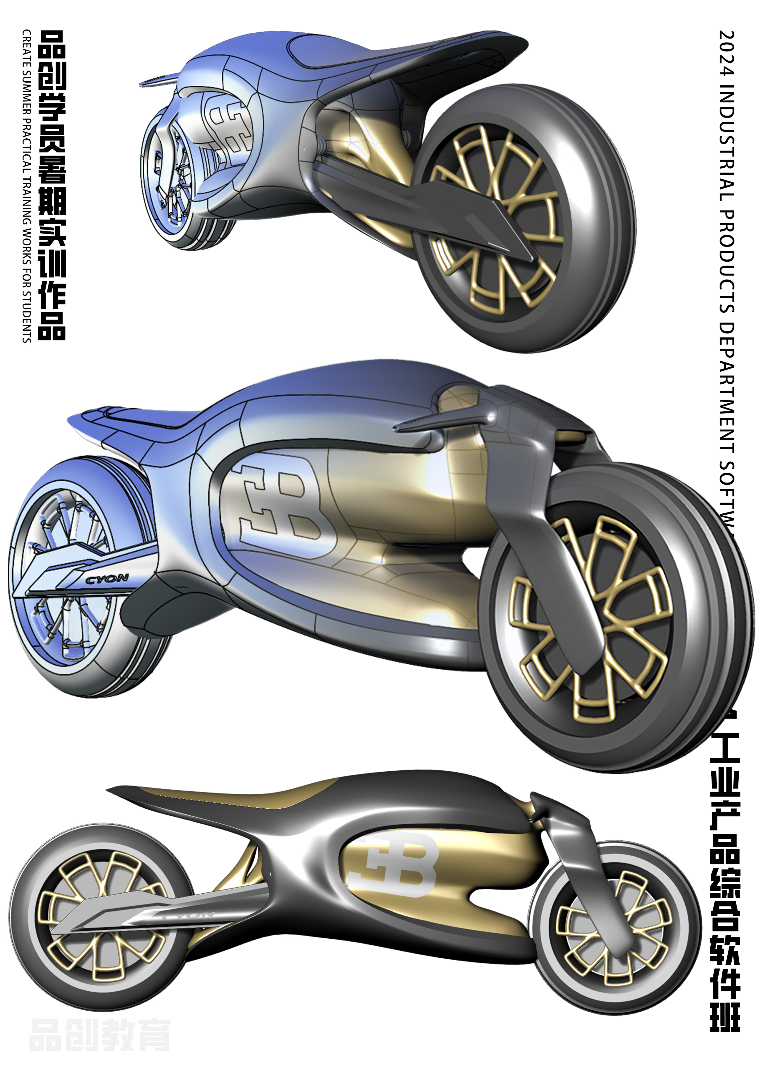 product design，industrial design，modeling，rhino，