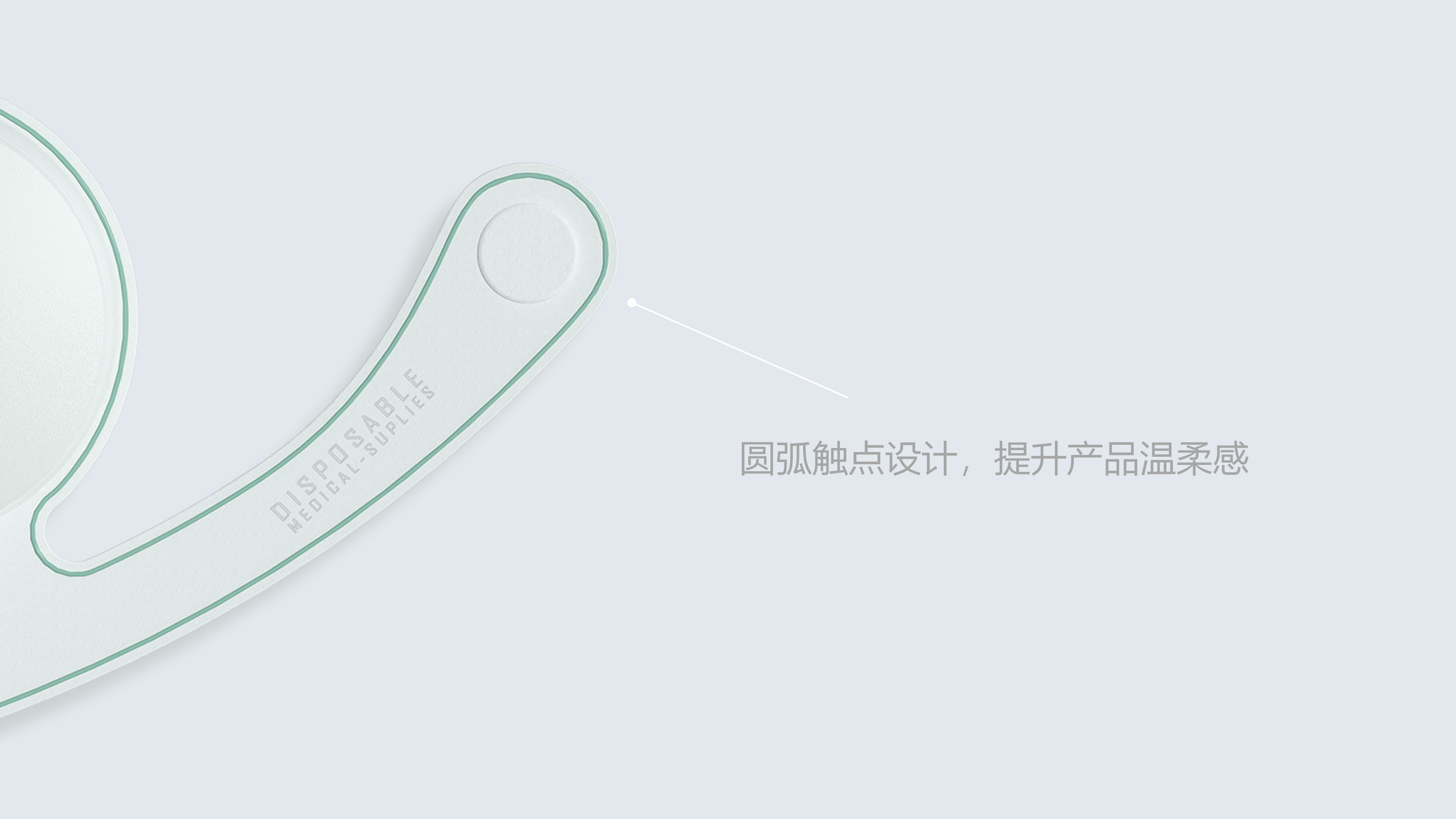 Medical products，ECG paste，Appearance design，