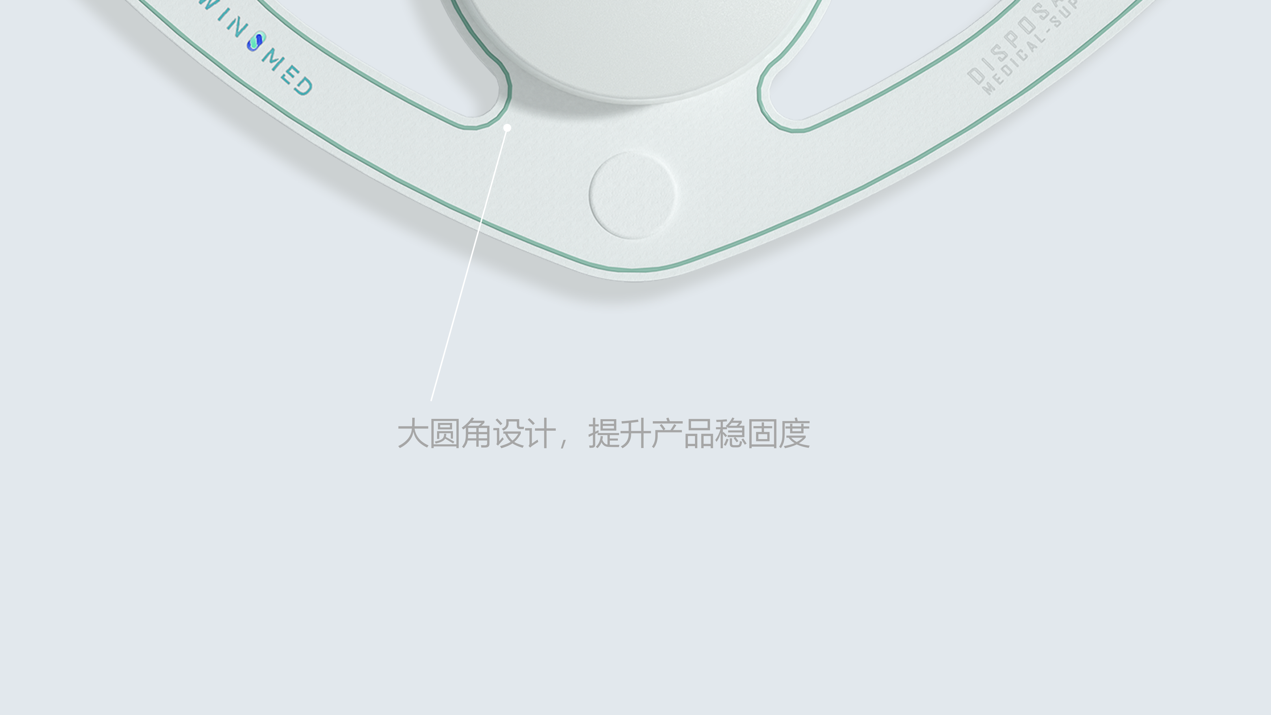 Medical products，ECG paste，Appearance design，