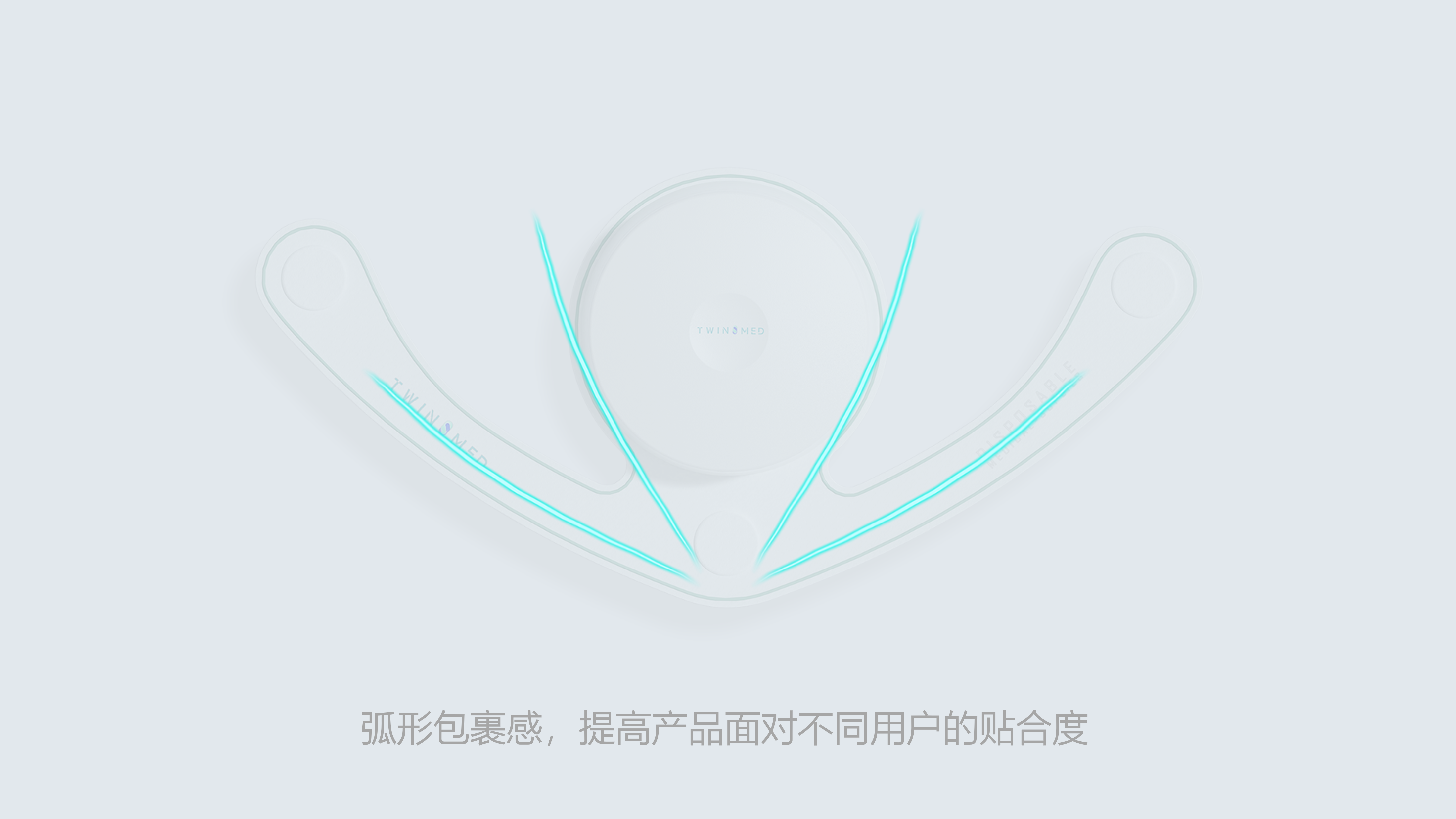 Medical products，ECG paste，Appearance design，