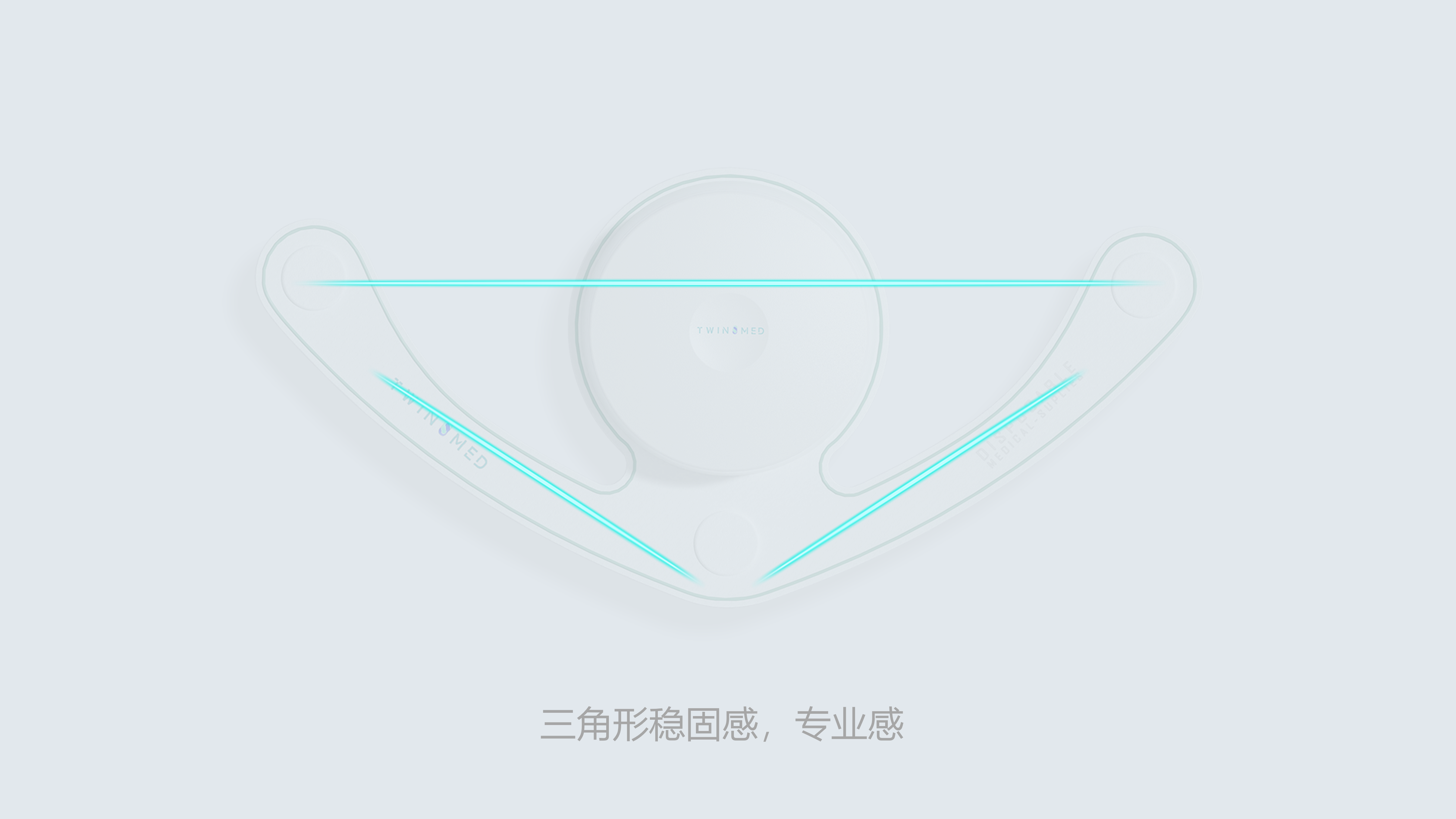 Medical products，ECG paste，Appearance design，