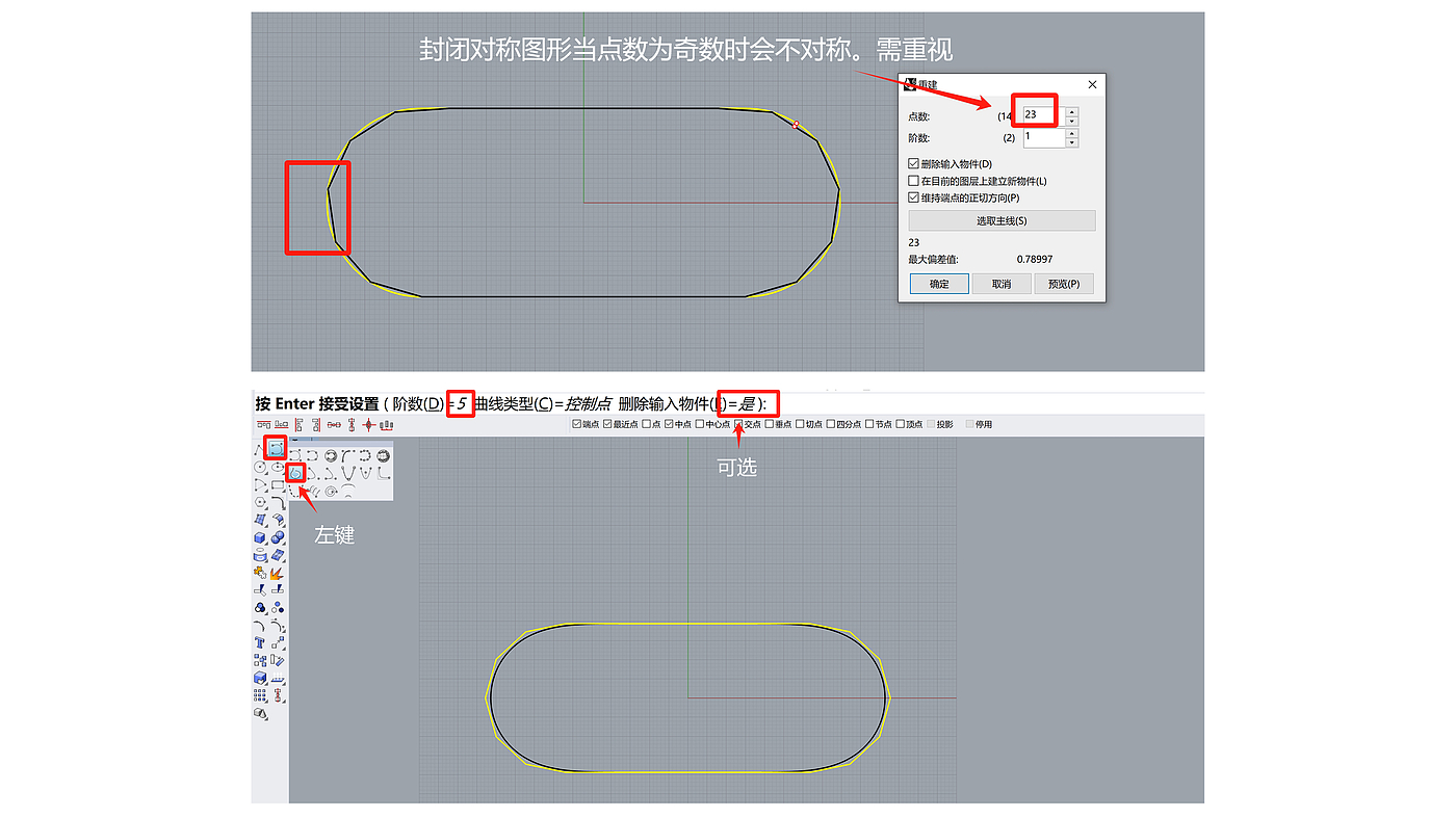 G2 continuous, apple fillet, curvature fillet, chamfer，