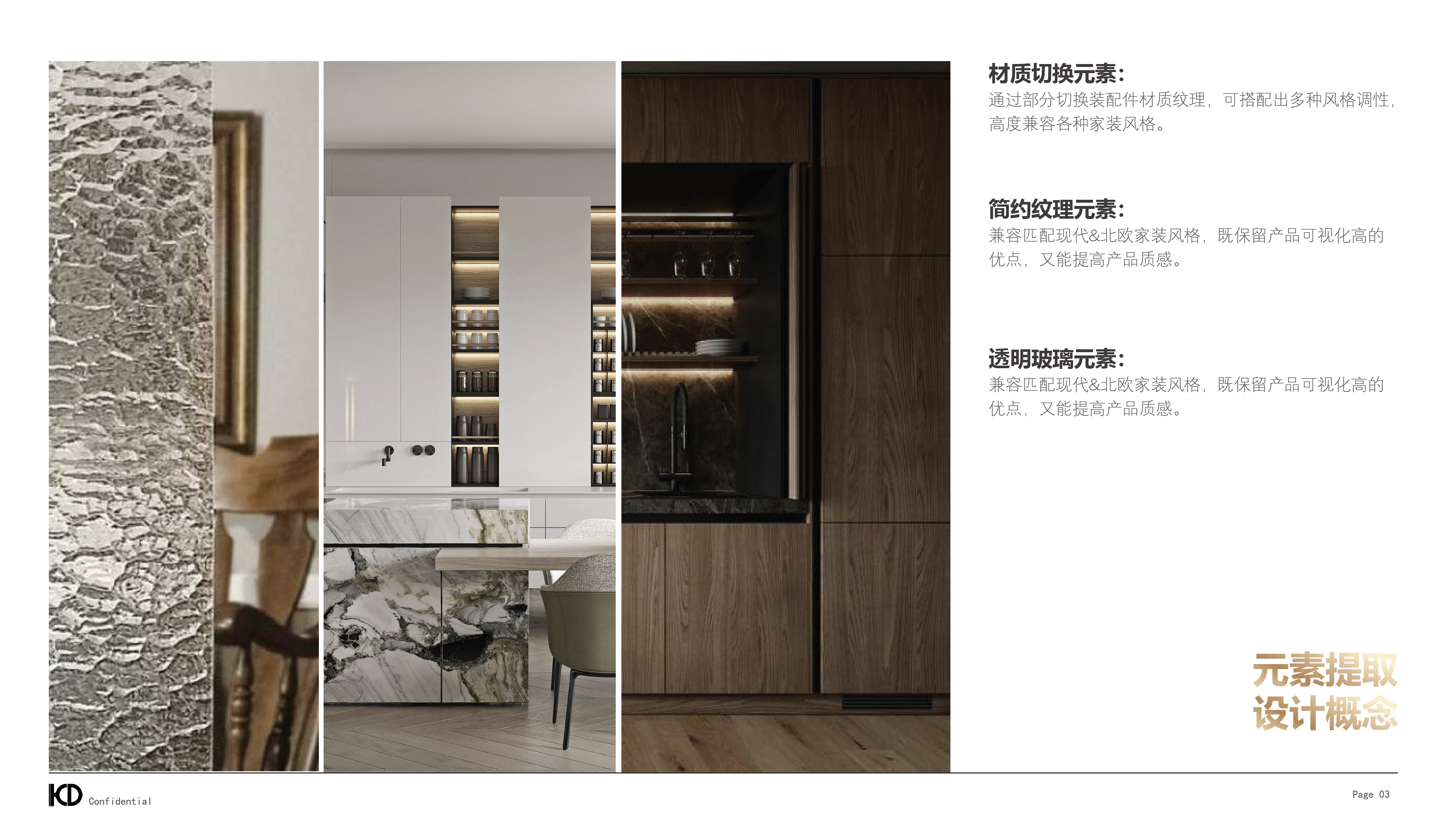 Kitchen storage/Product design/Concept inspiration/Design logic，