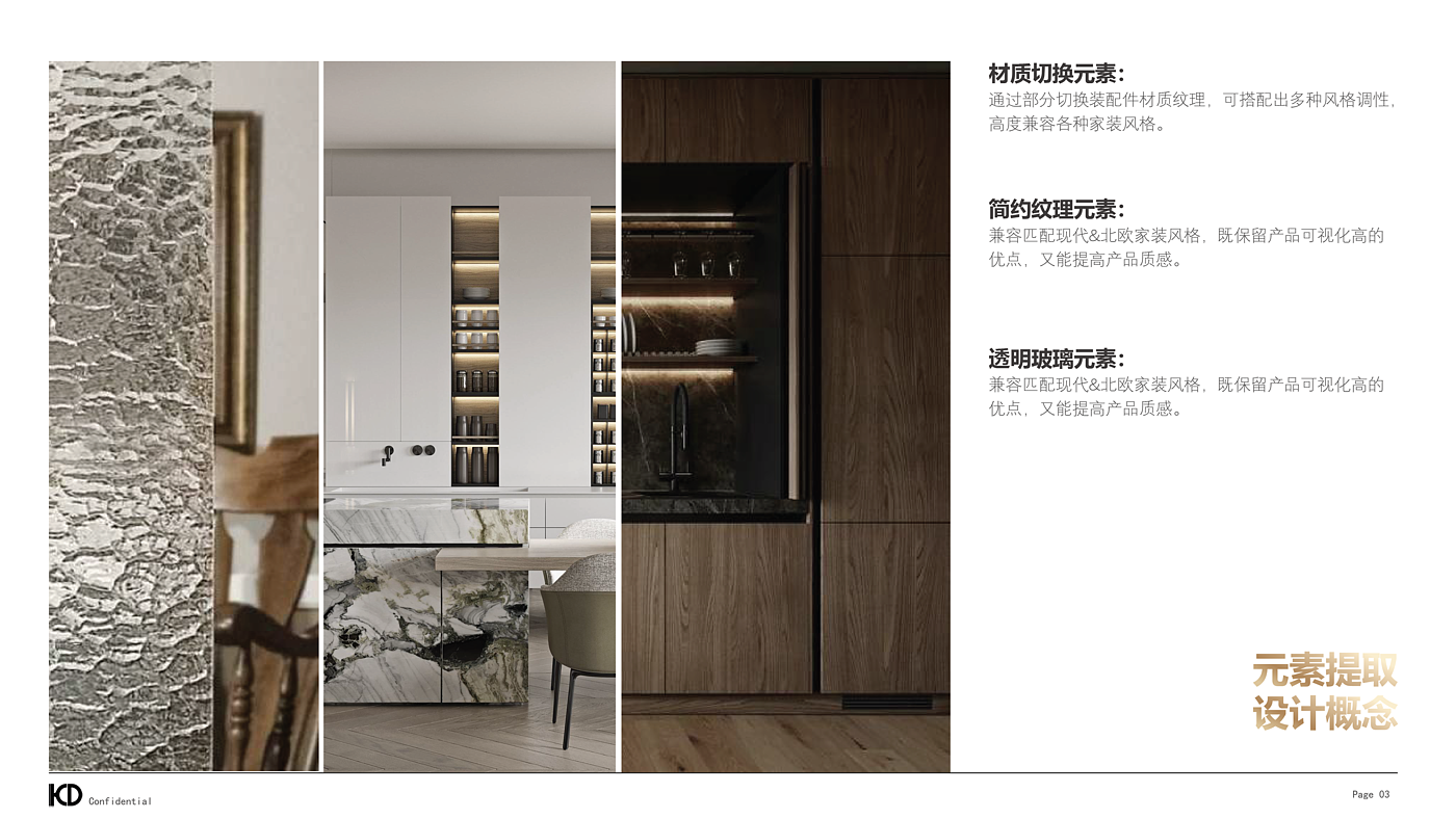 Kitchen storage/Product design/Concept inspiration/Design logic，