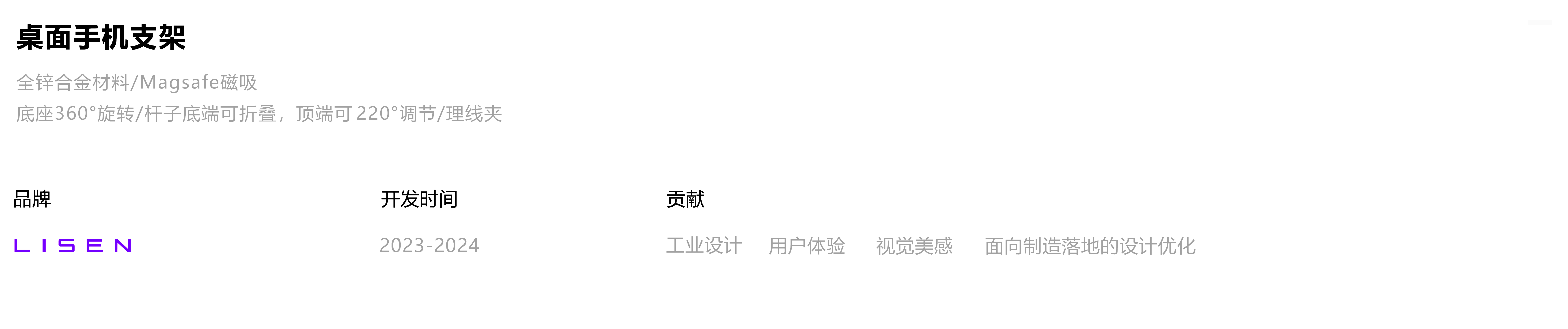 Desktop Support，Mobile phone bracket，Mobile phone desktop bracket，Magnetic suction support，MagSafe，All-metal bracket，Metal support，