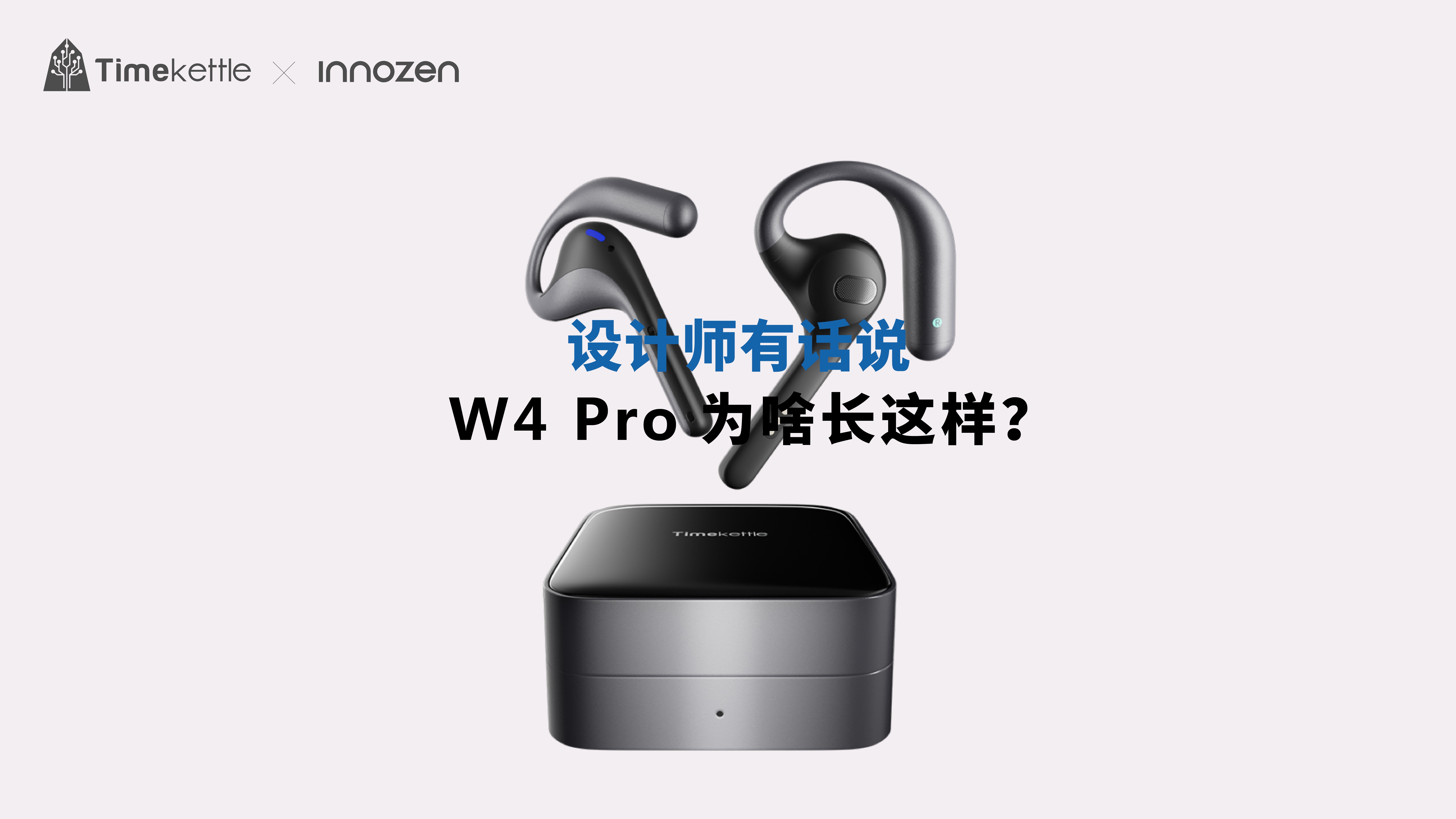 Time Pot，Translation headset，Earphone design，Brand Sailor，