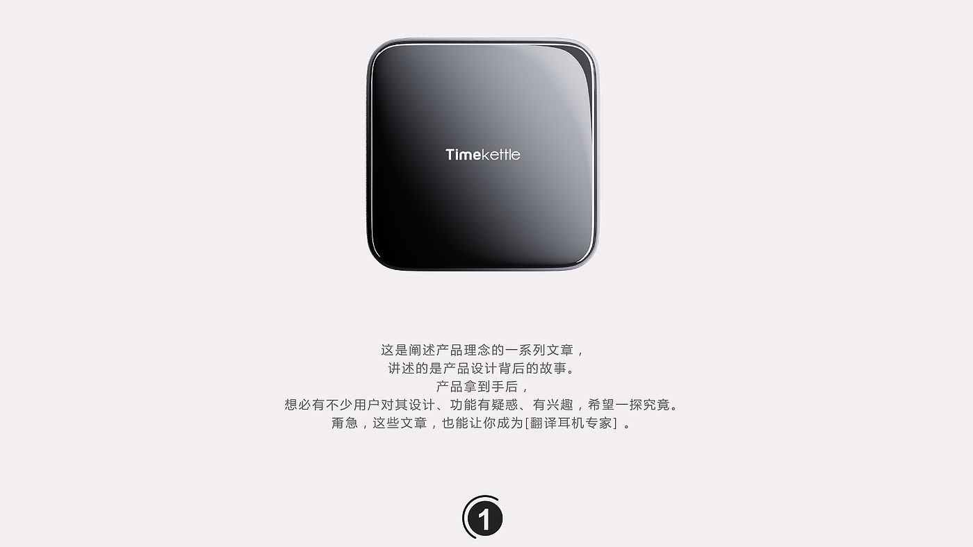 Time Pot，Translation headset，Earphone design，Brand Sailor，