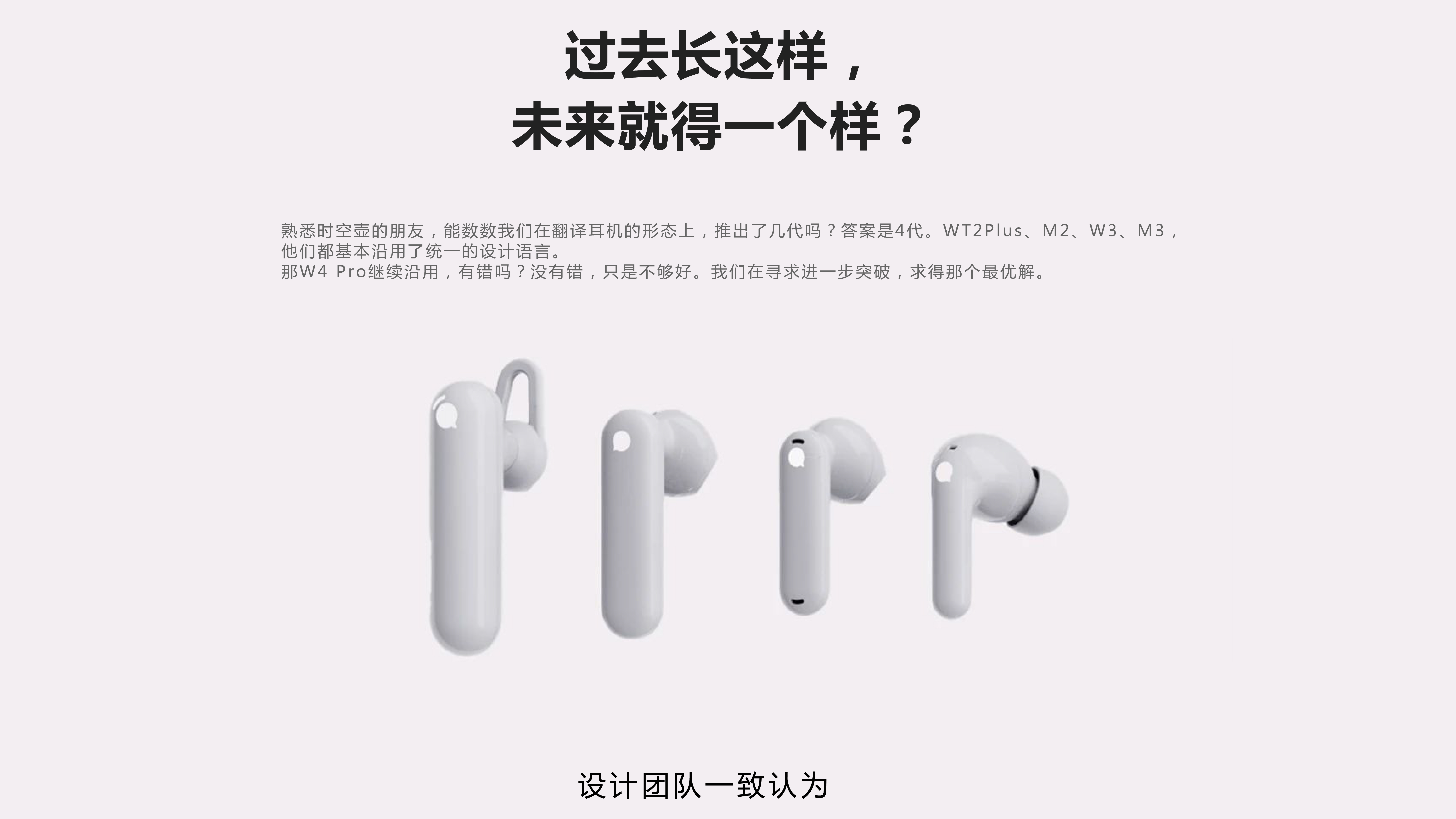 Time Pot，Translation headset，Earphone design，Brand Sailor，