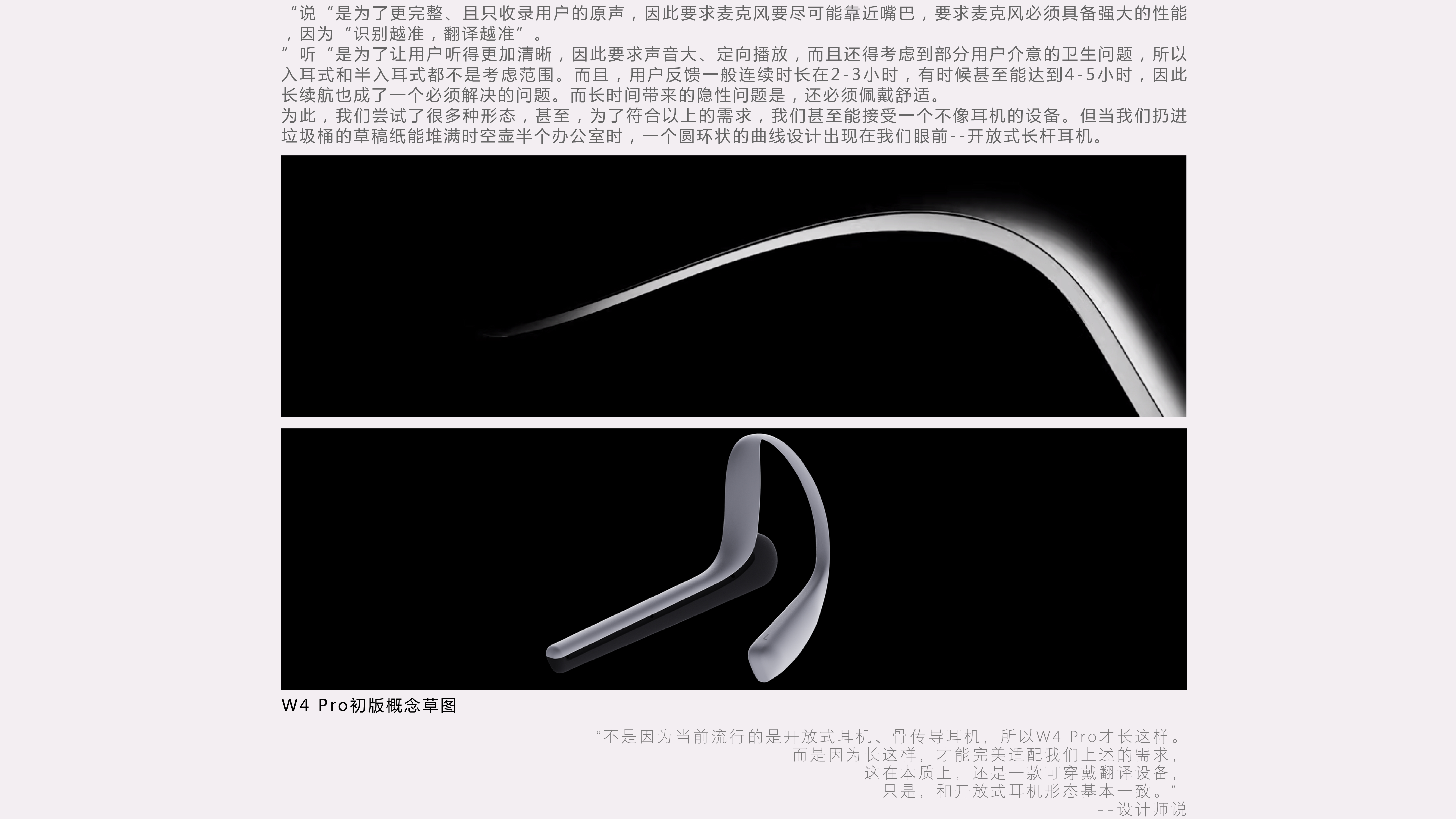 Time Pot，Translation headset，Earphone design，Brand Sailor，