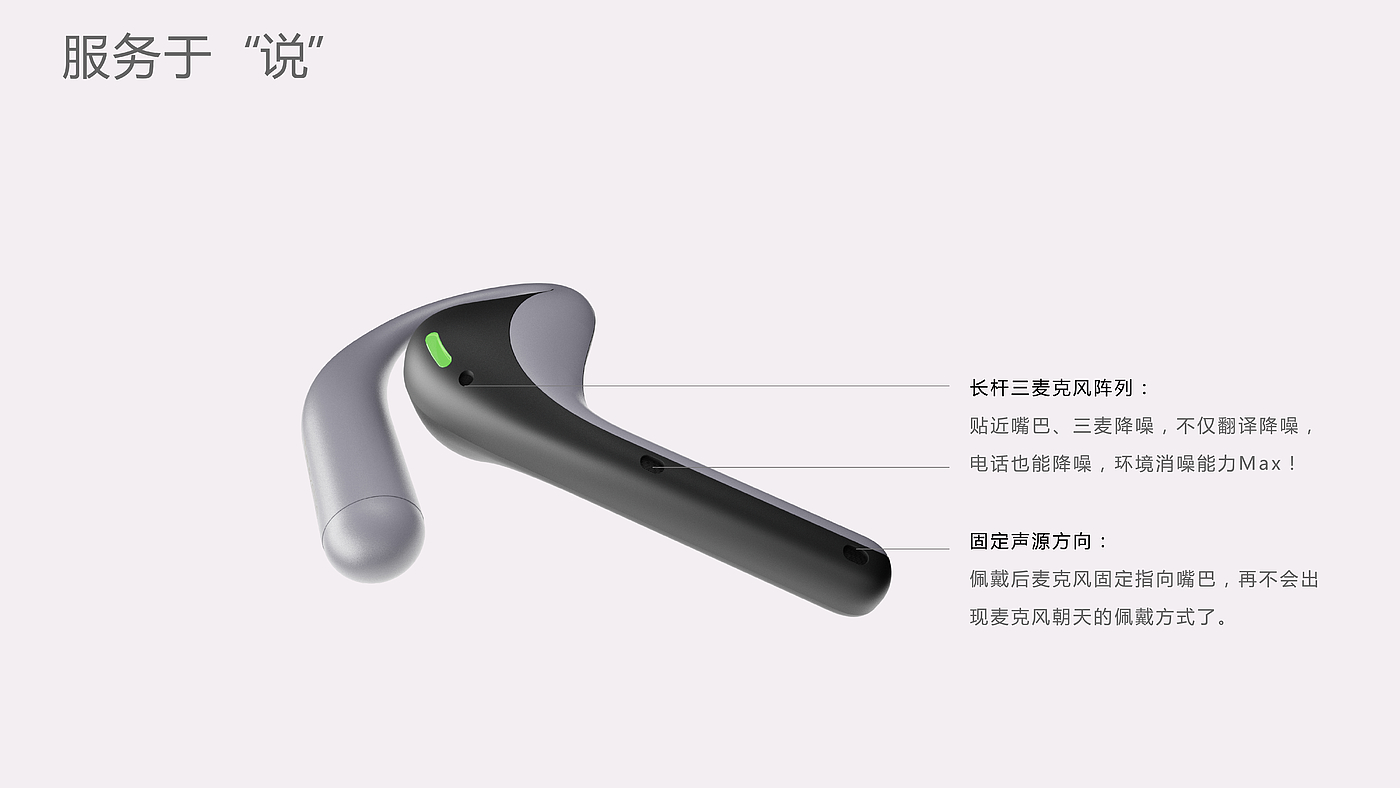 Time Pot，Translation headset，Earphone design，Brand Sailor，