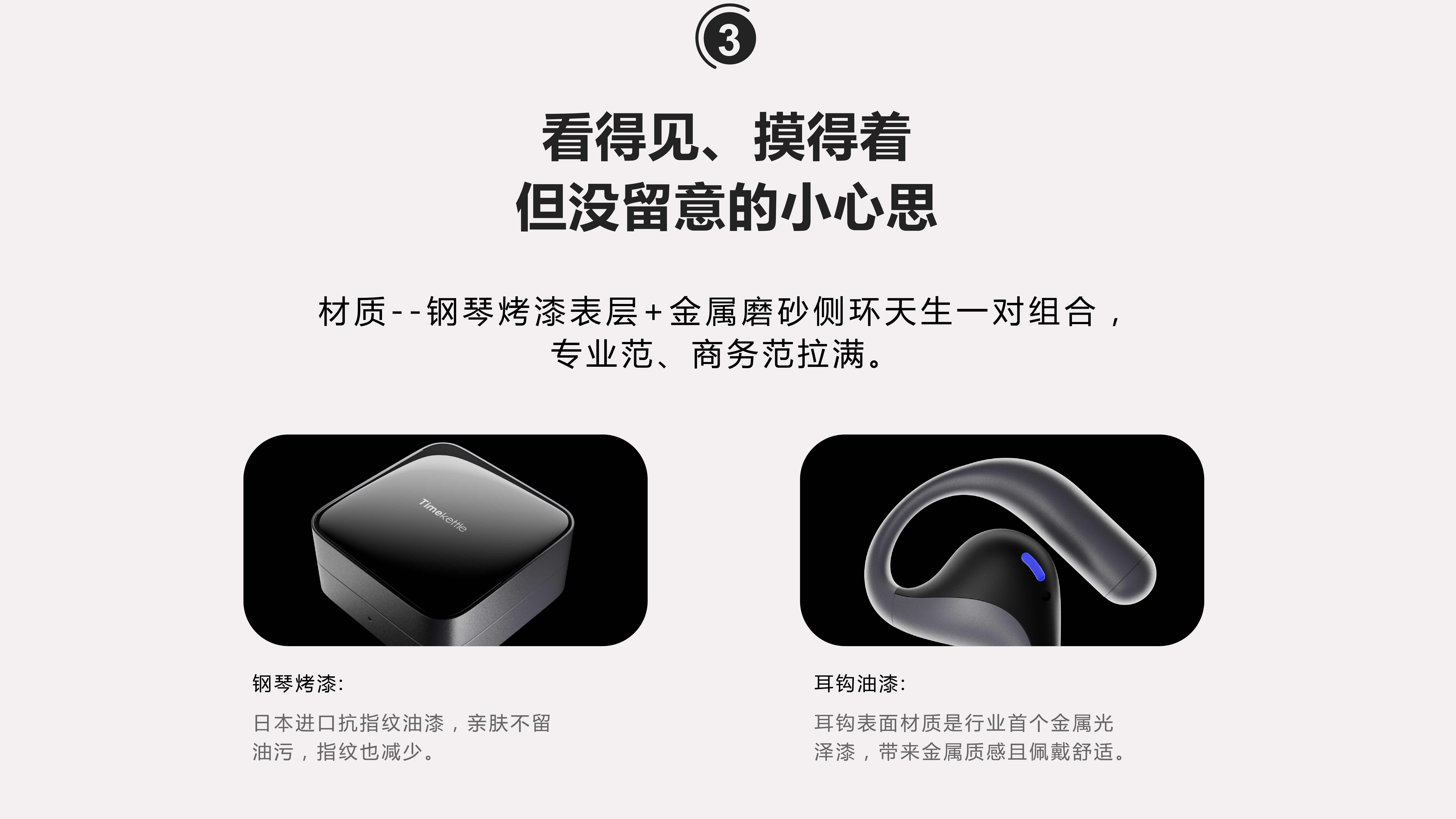 Time Pot，Translation headset，Earphone design，Brand Sailor，