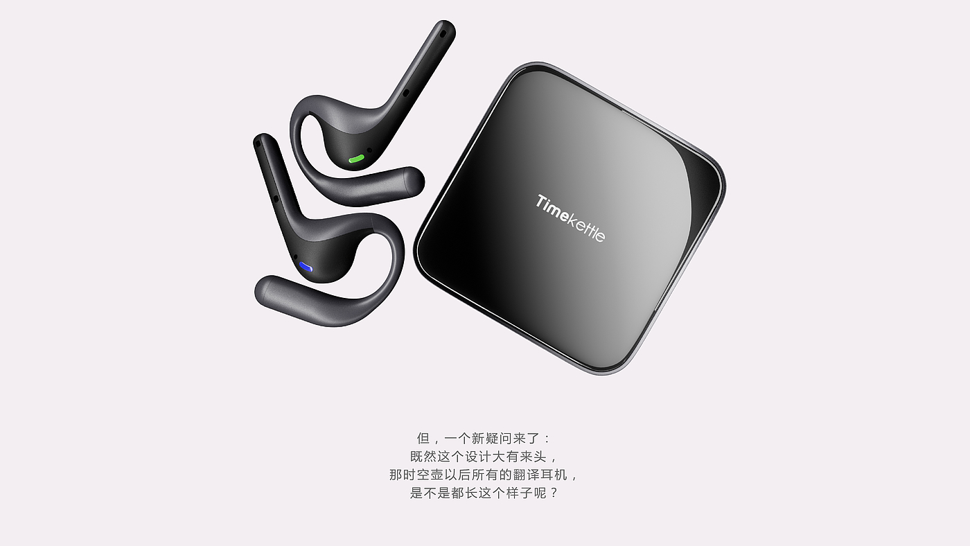 Time Pot，Translation headset，Earphone design，Brand Sailor，