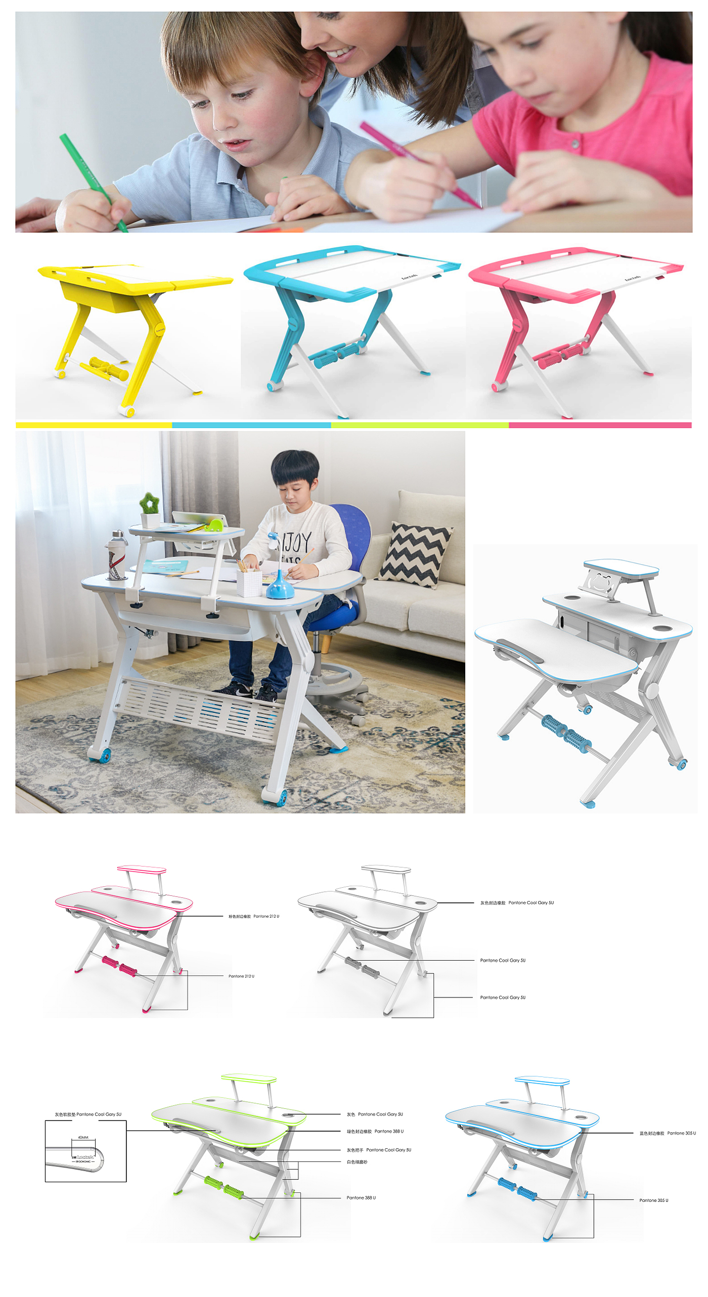 Ningbo Yuanjue Industrial Design Co., Ltd，www.ywillid. com，Ningbo Industrial Design，Ningbo product design，Ergonomic design，Children's table，