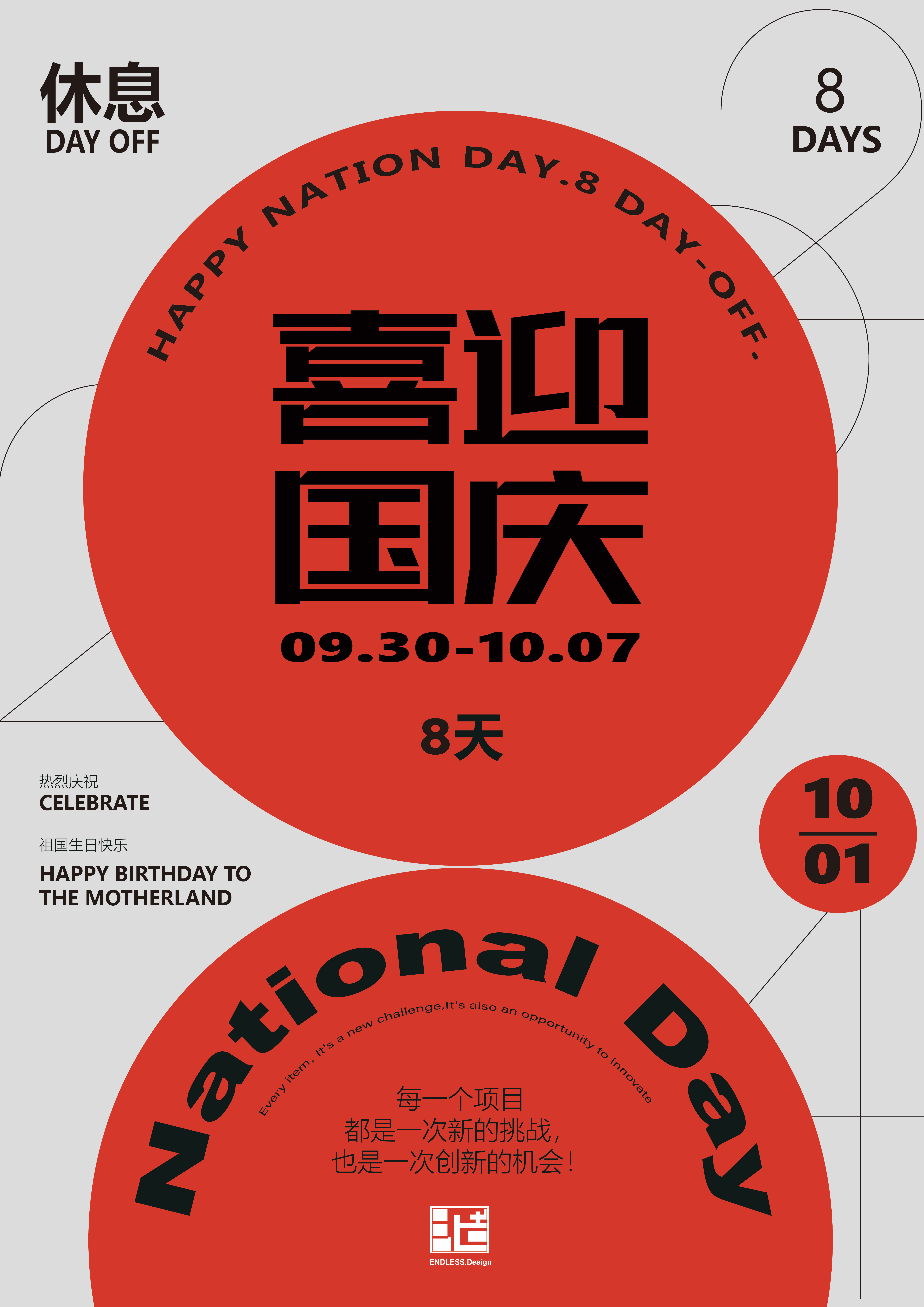 National Day Holiday，Celebration of National Day，Vacation，Bathroom design，water tap，Shower，