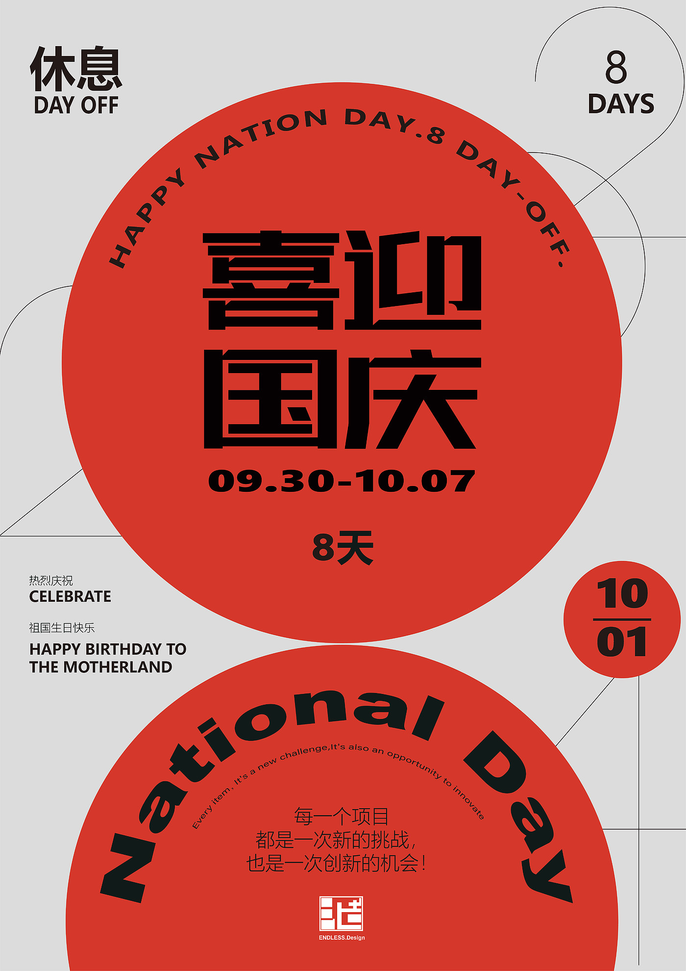 National Day Holiday，Celebration of National Day，Vacation，Bathroom design，water tap，Shower，