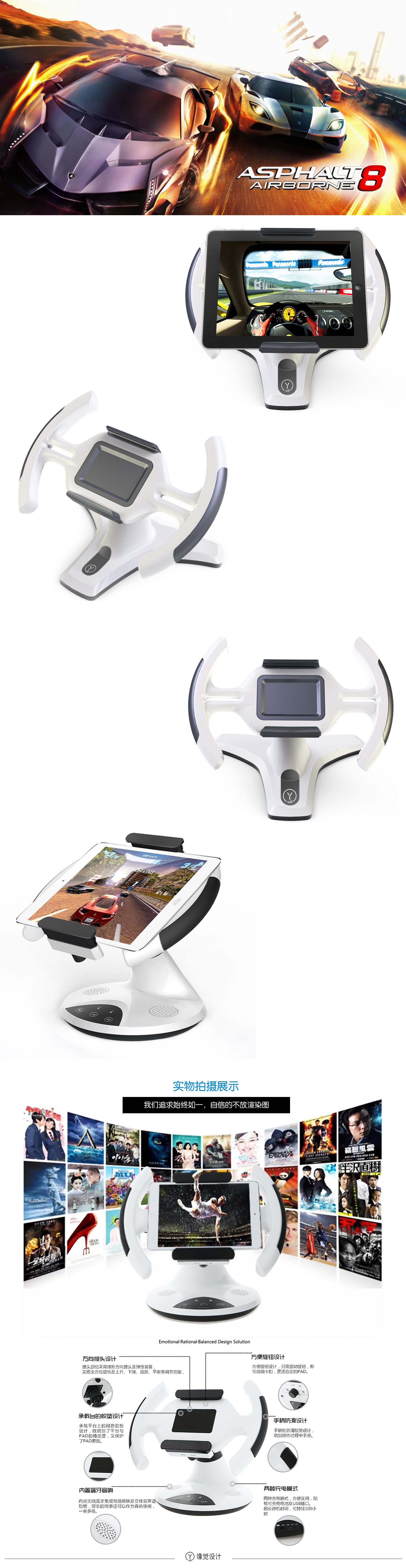 Ningbo Yuanjue Industrial Design Co., Ltd，Ergonomic design，Ningbo product design，Ningbo Industrial Design，Tablet rack，www.ywillid. com，