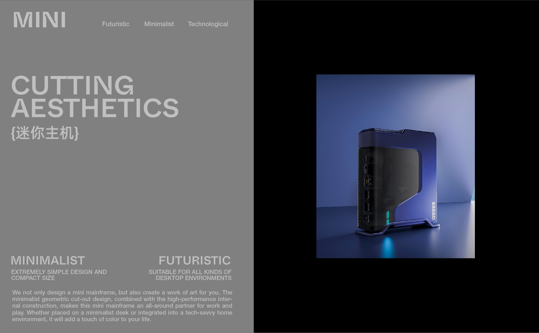 host，Mini host，Electronics，