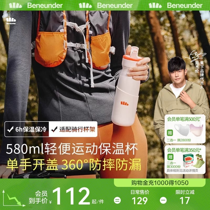 # Outdoor sports，# BANANAUNDER，# water cup，# Sports cup，Cup design，