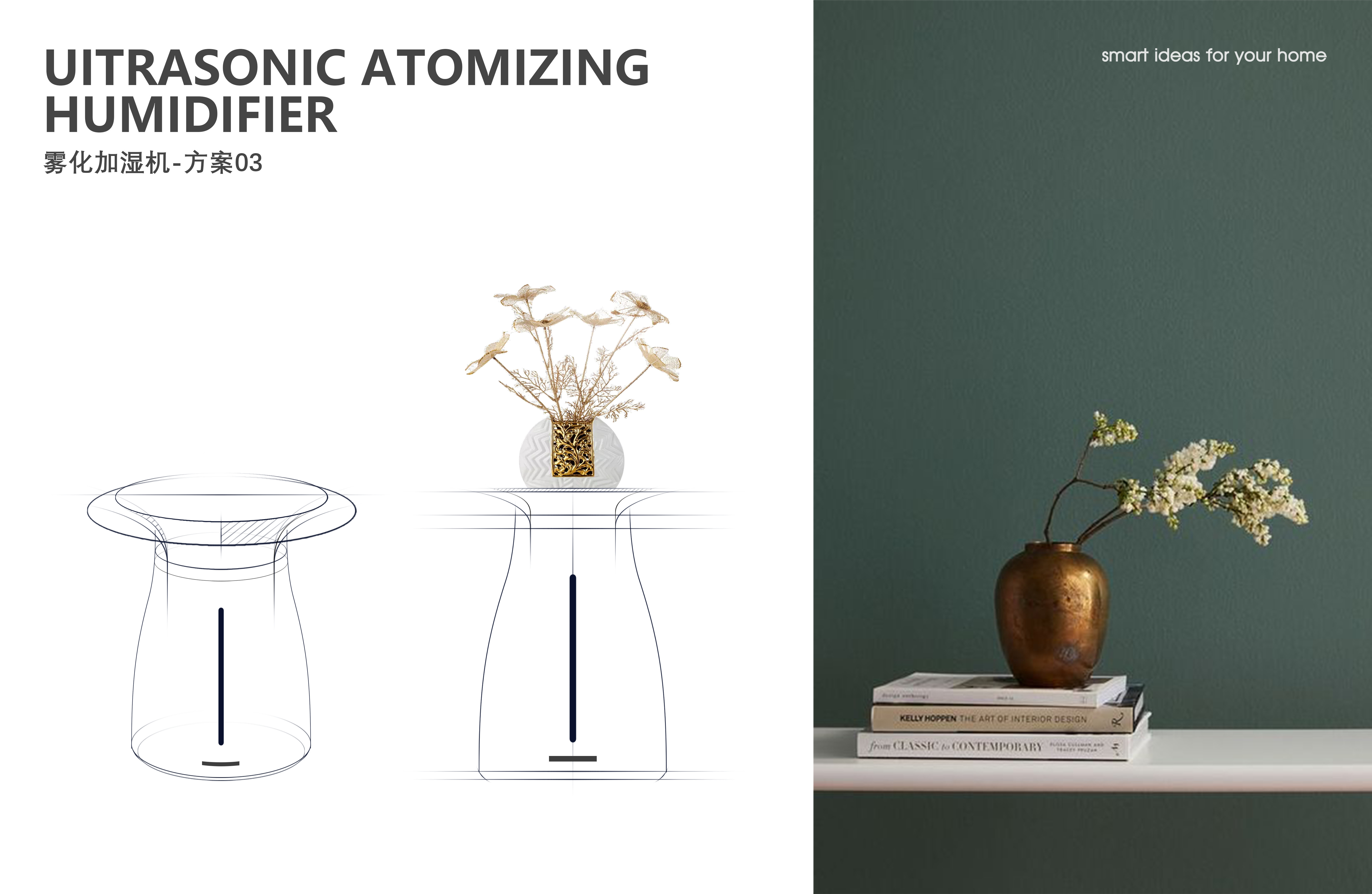product design，industrial design，2D Sketch，Concept inspiration，Humidifier，