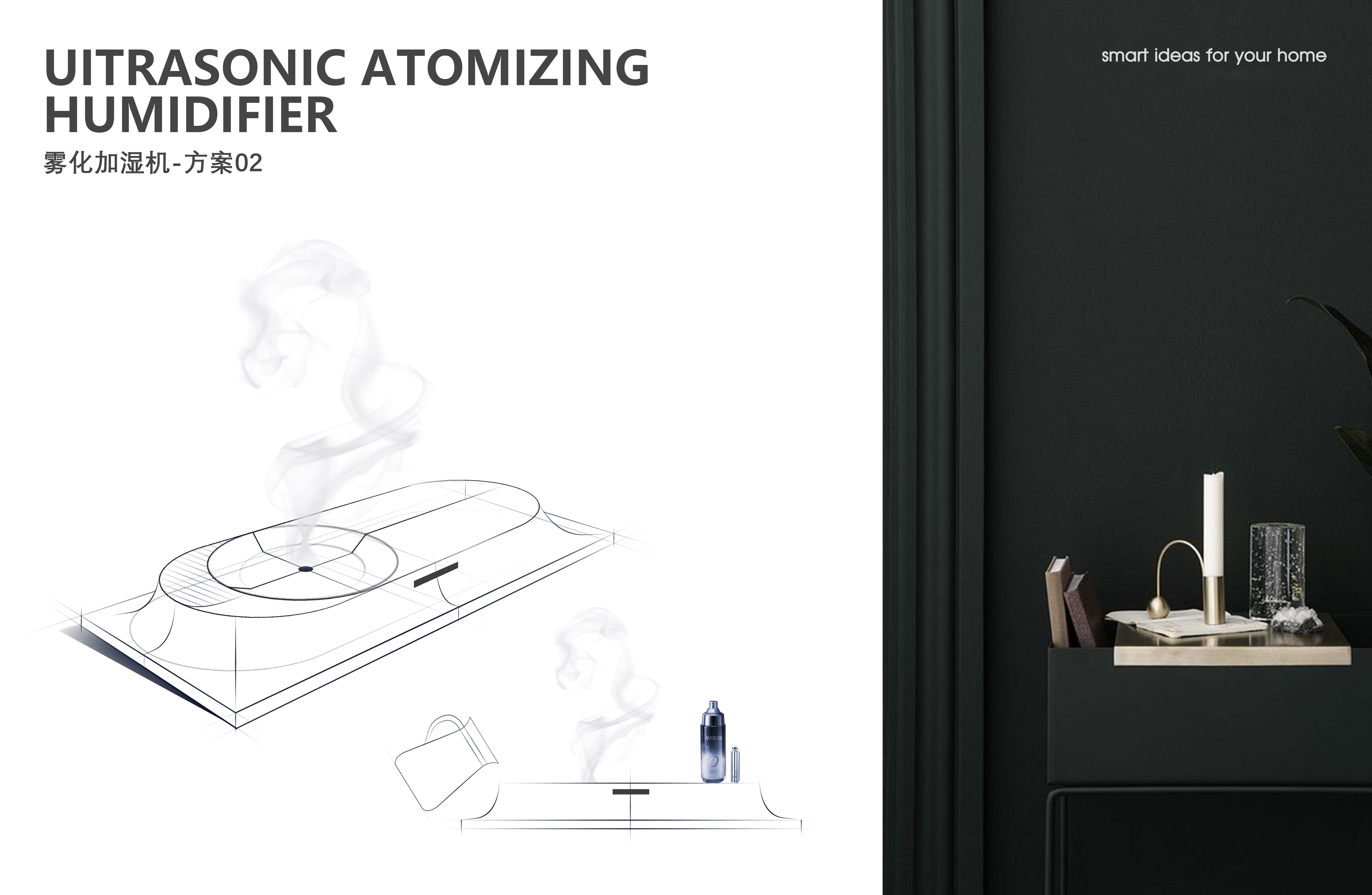 product design，industrial design，2D Sketch，Concept inspiration，Humidifier，