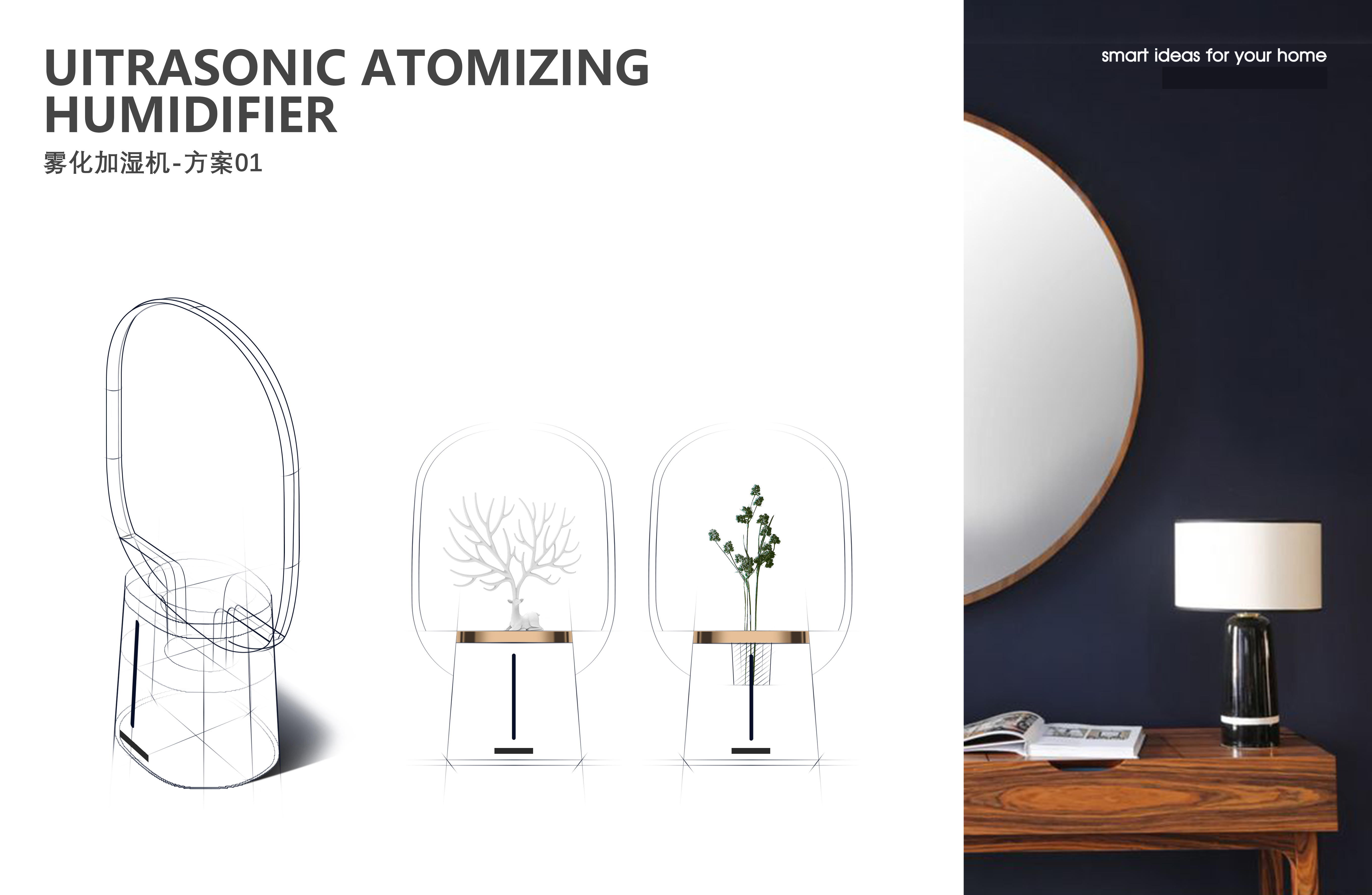 product design，industrial design，2D Sketch，Concept inspiration，Humidifier，