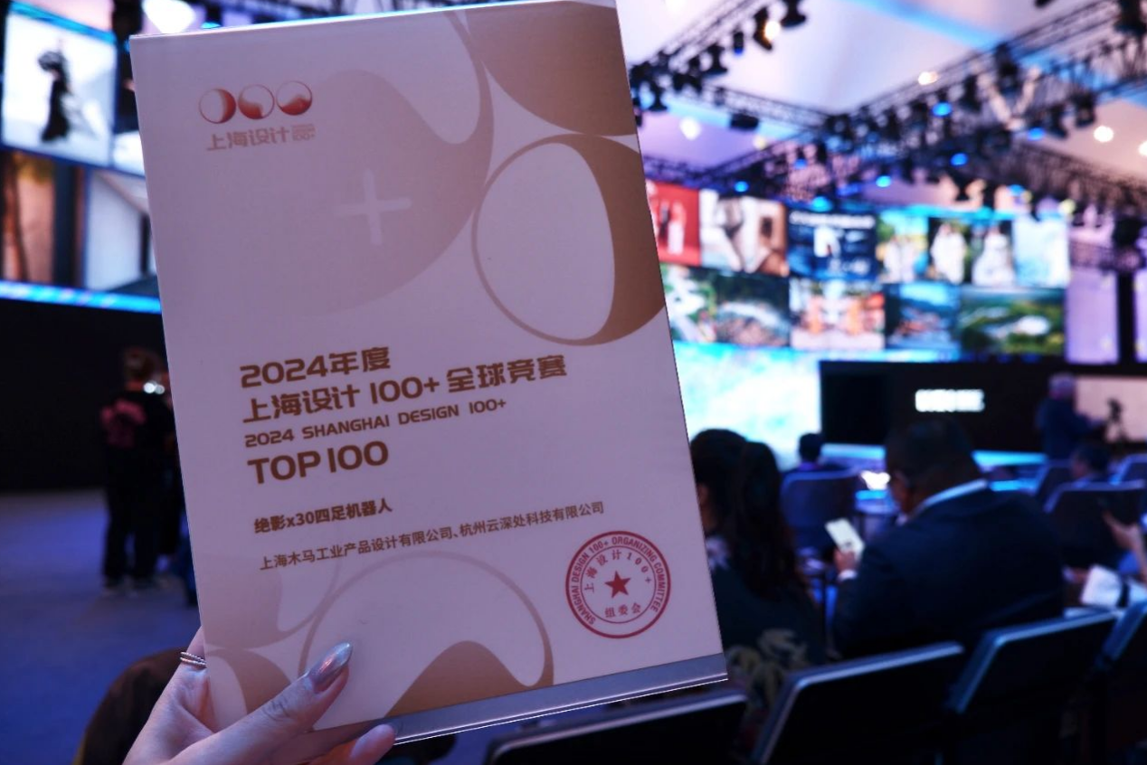 Good News | Trojan Horse Design Won Three "Shanghai Design 10"，