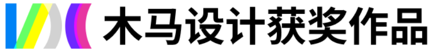 Good News | Trojan Horse Design Won Three "Shanghai Design 10"，