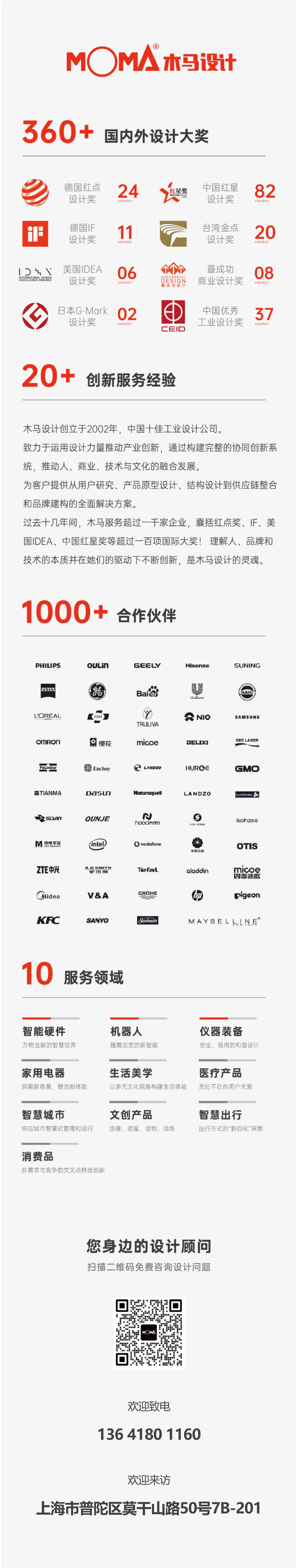 Good News | Trojan Horse Design Won Three "Shanghai Design 10"，