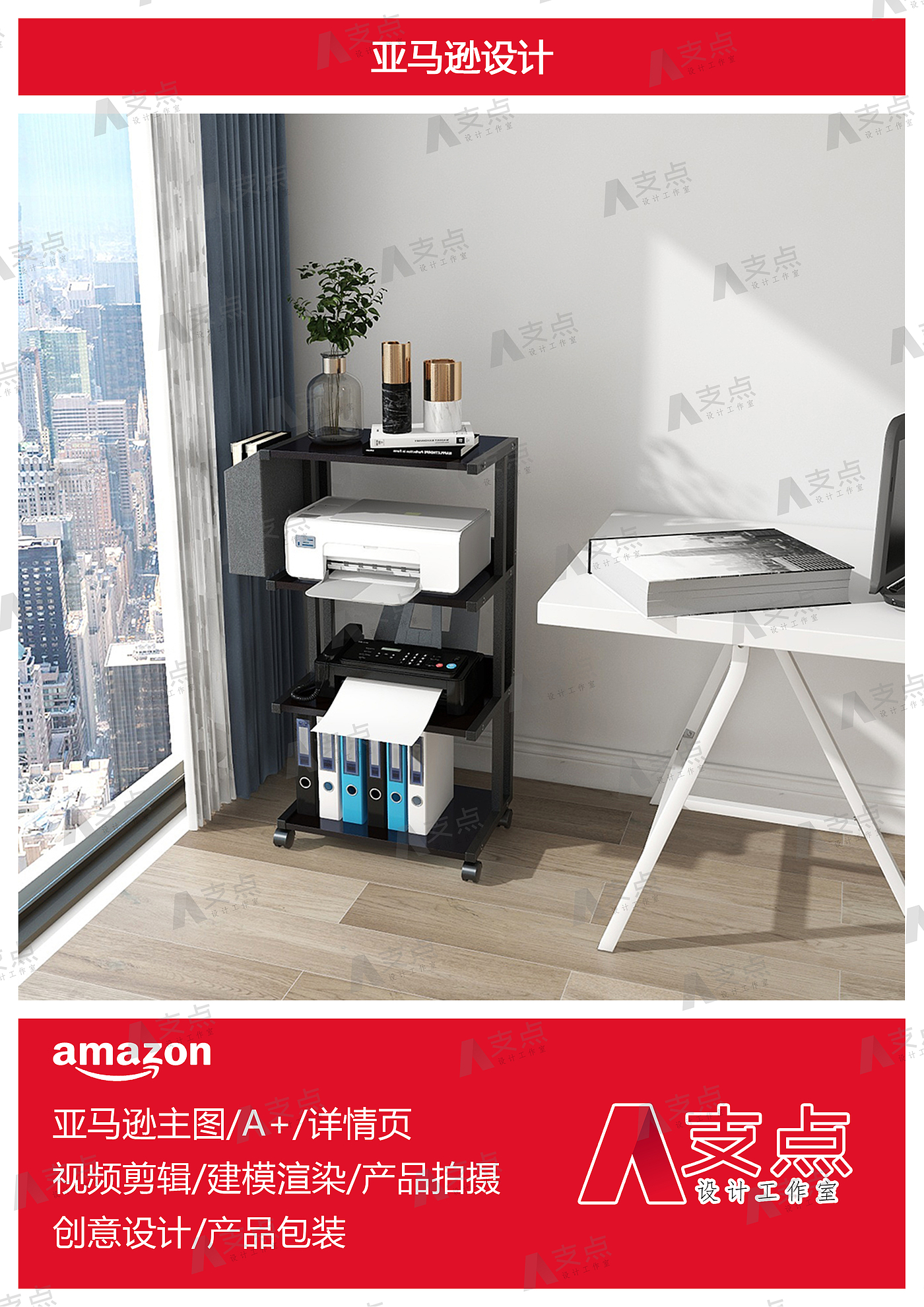 Amazon，Amazon main image，Amazon Modeling，Amazon Modeling Rendering，Amazon e-commerce，Amazon Furniture，