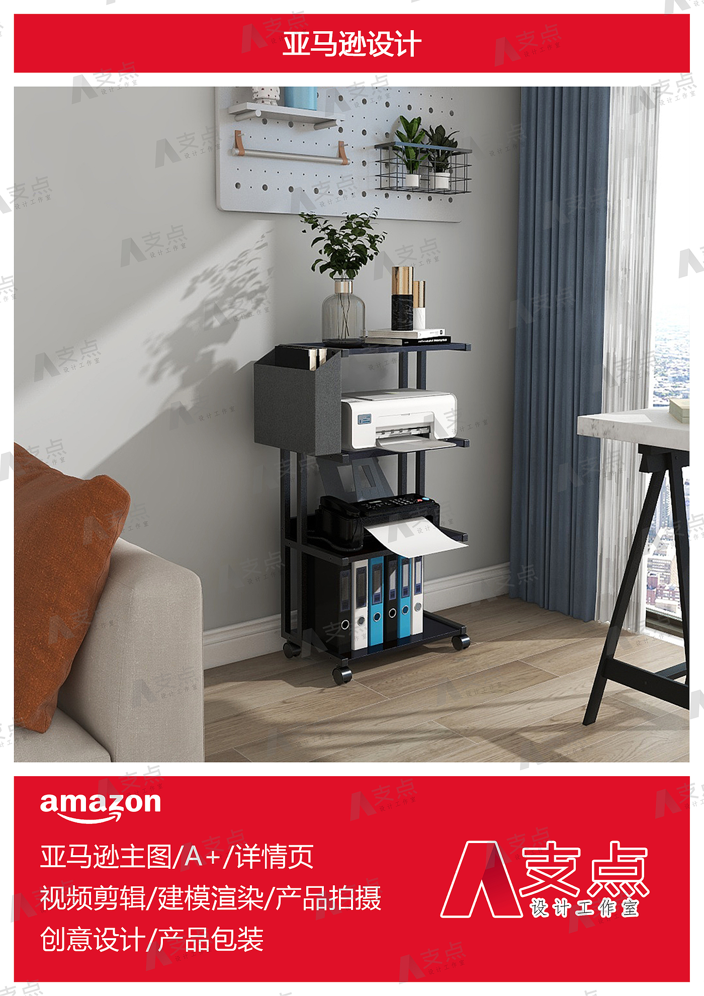 Amazon，Amazon main image，Amazon Modeling，Amazon Modeling Rendering，Amazon e-commerce，Amazon Furniture，