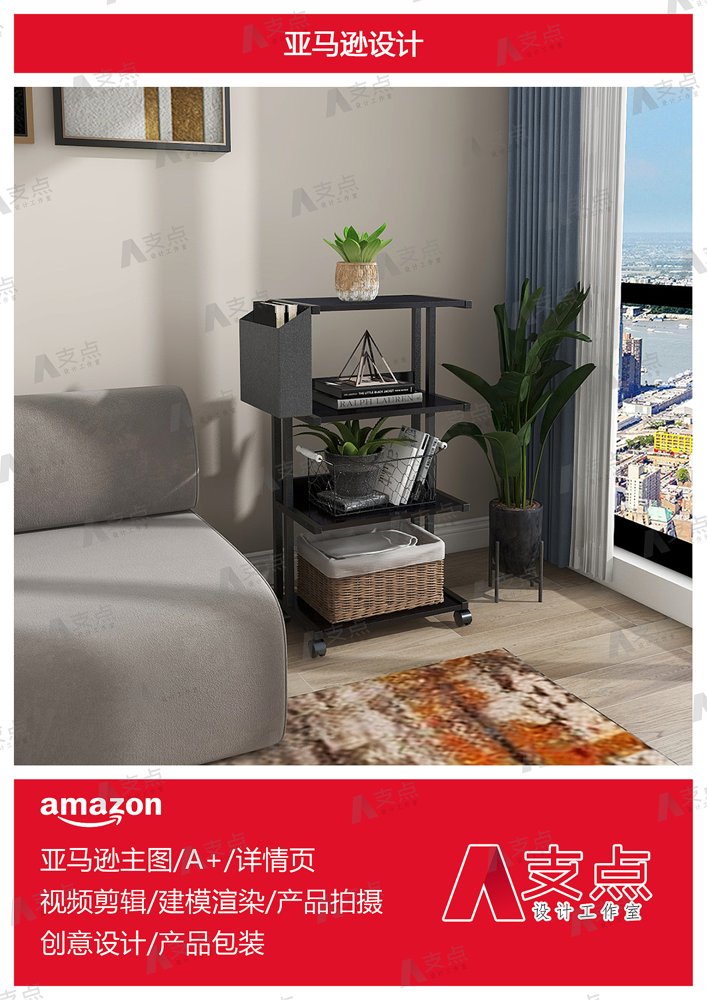 Amazon，Amazon main image，Amazon Modeling，Amazon Modeling Rendering，Amazon e-commerce，Amazon Furniture，