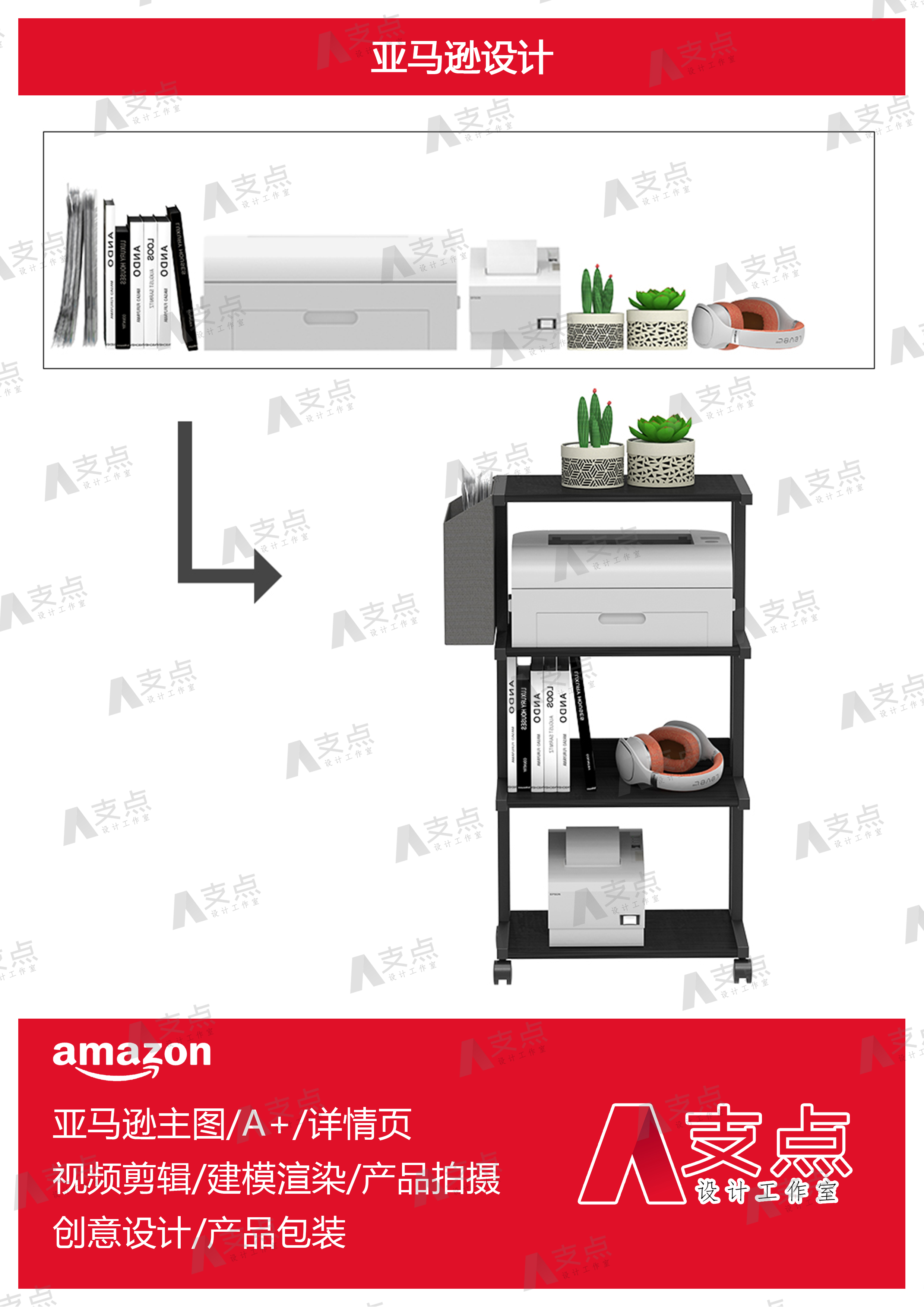 Amazon，Amazon main image，Amazon Modeling，Amazon Modeling Rendering，Amazon e-commerce，Amazon Furniture，