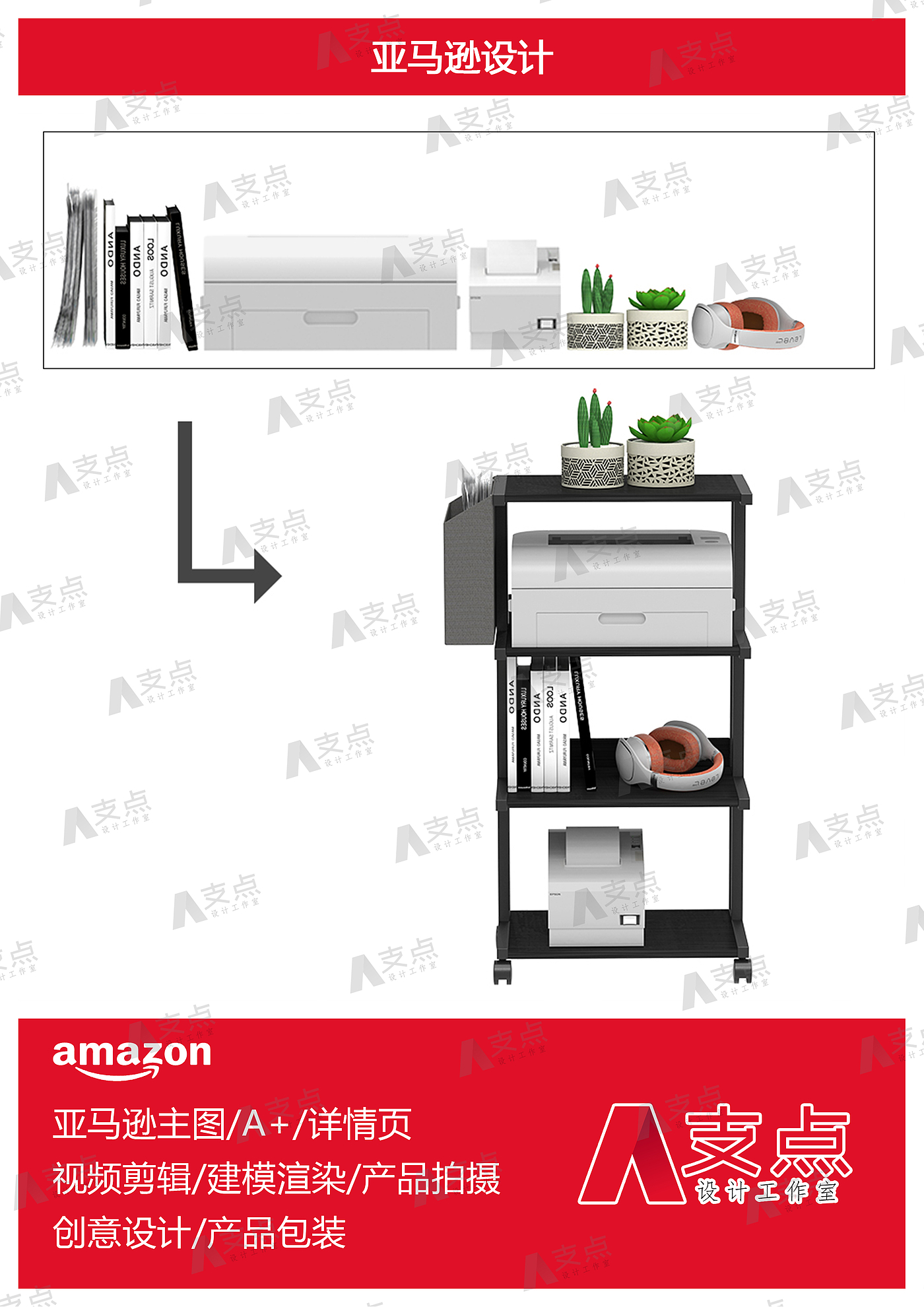 Amazon，Amazon main image，Amazon Modeling，Amazon Modeling Rendering，Amazon e-commerce，Amazon Furniture，