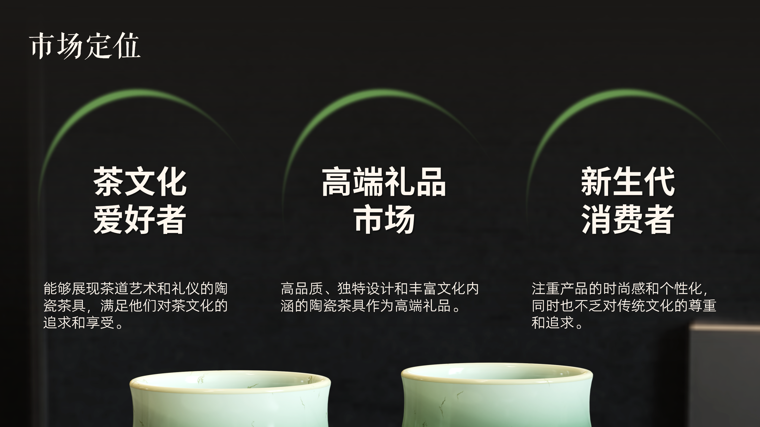 ceramics，tea set，tableware，Drinking utensils，