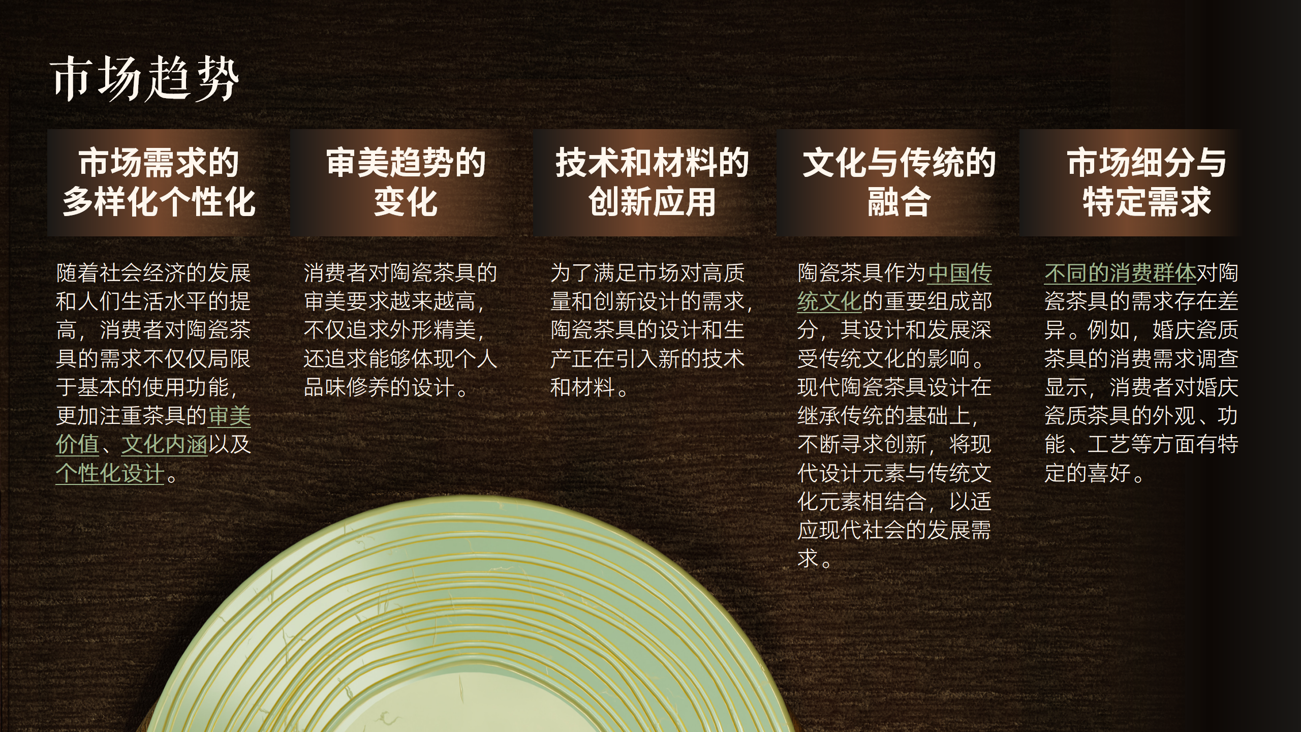 ceramics，tea set，tableware，Drinking utensils，