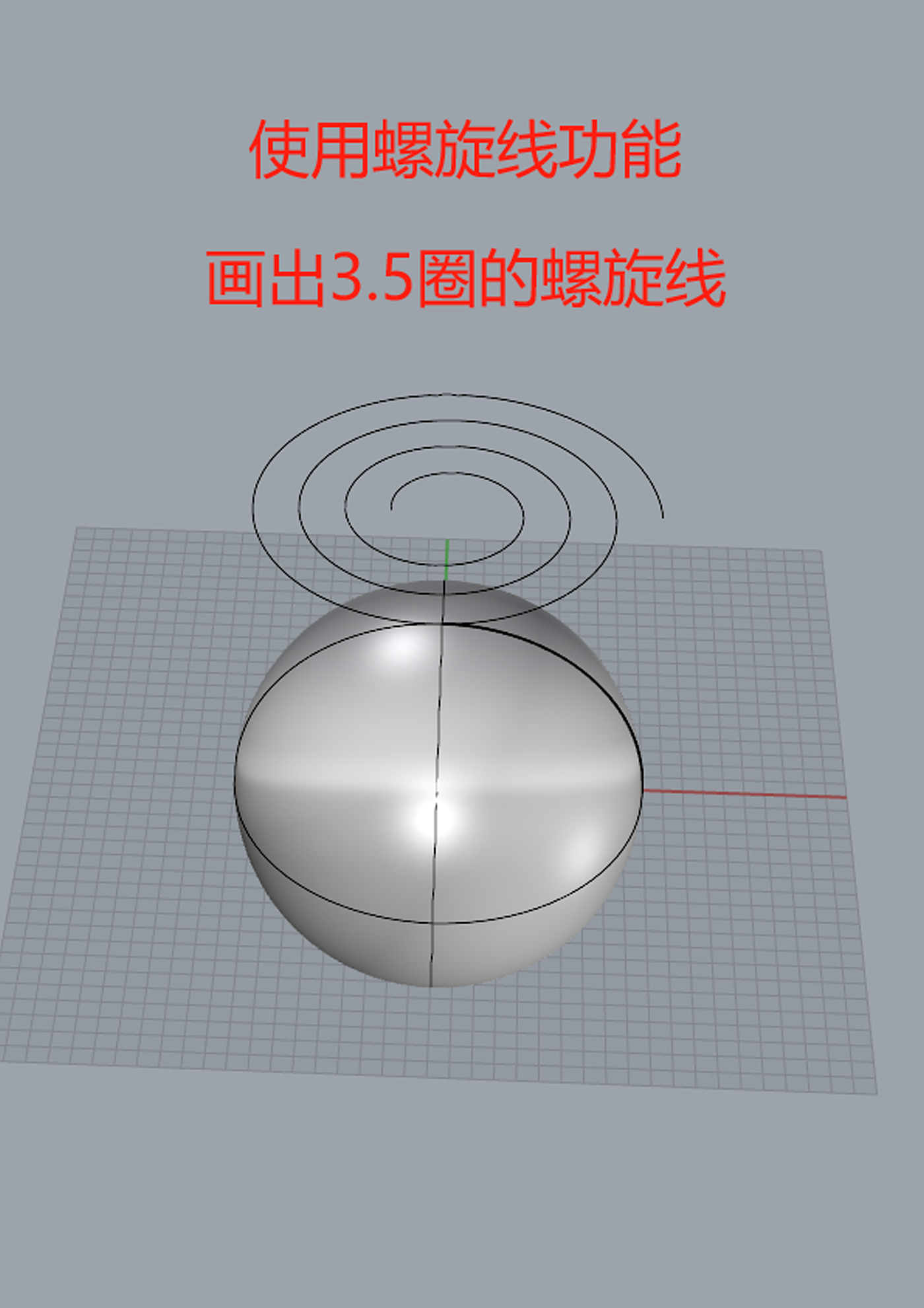 Rhino Modeling Tutorial，