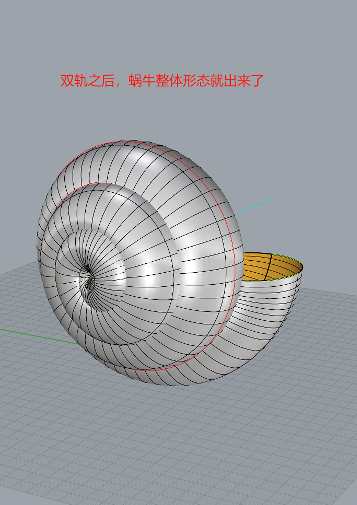 Rhino Modeling Tutorial，
