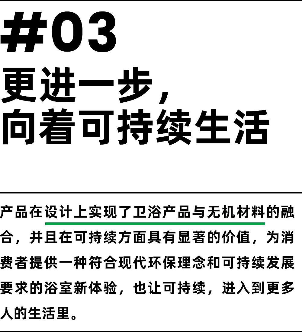 废瓷，低碳，环保，卫浴材料，新材料，无机生态石，可持续设计，