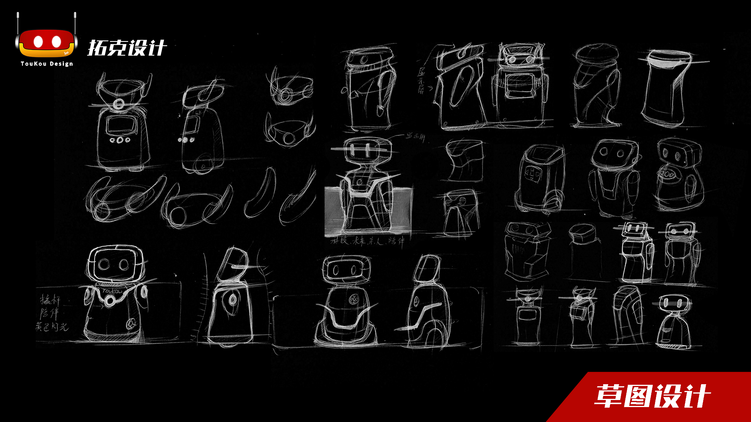 Companion robot，product design，Appearance design，