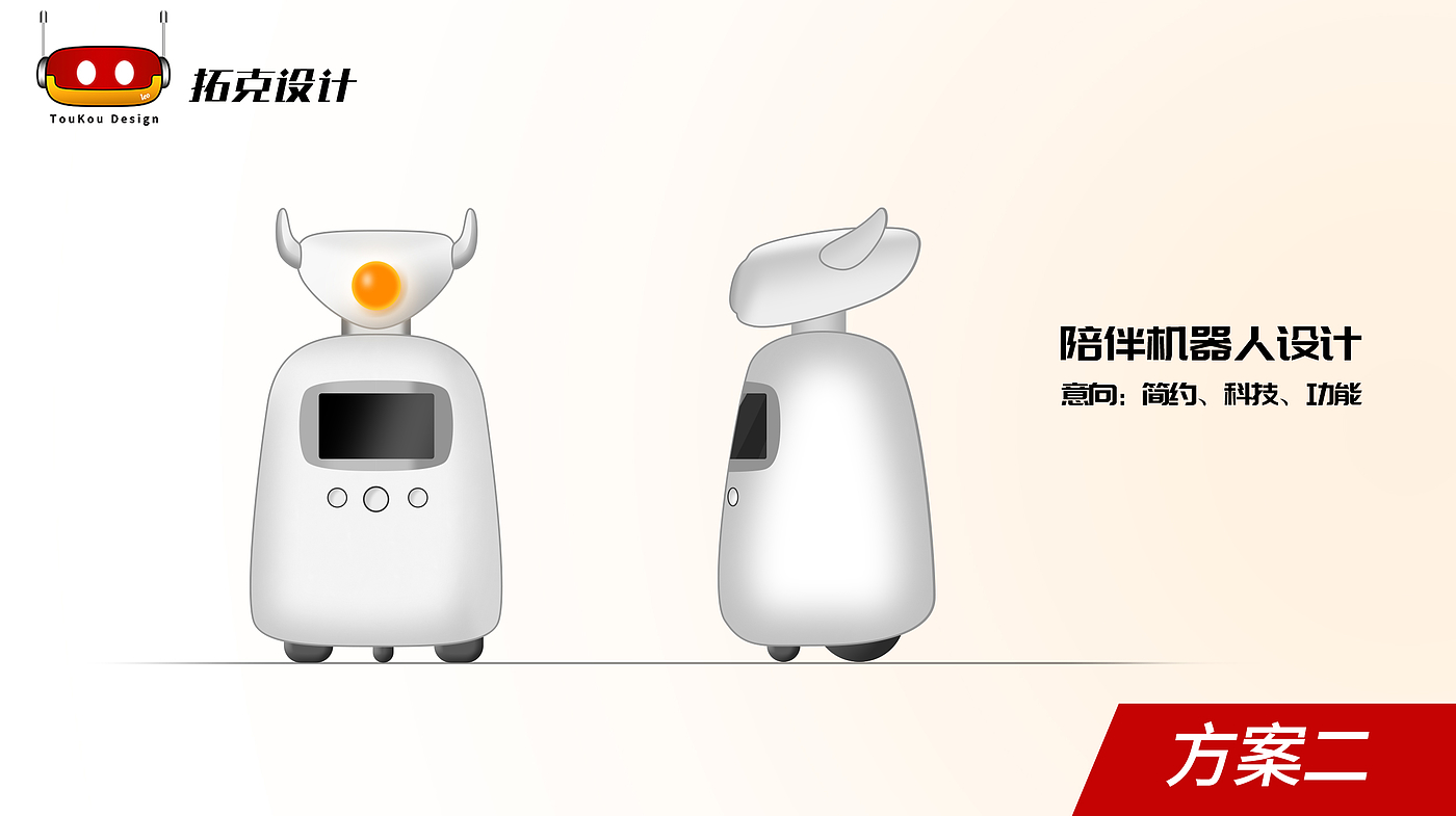 Companion robot，product design，Appearance design，