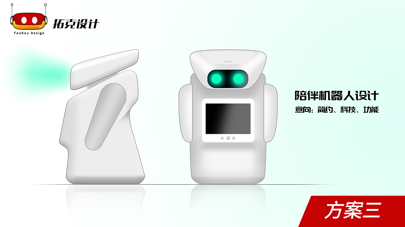 Companion robot，product design，Appearance design，