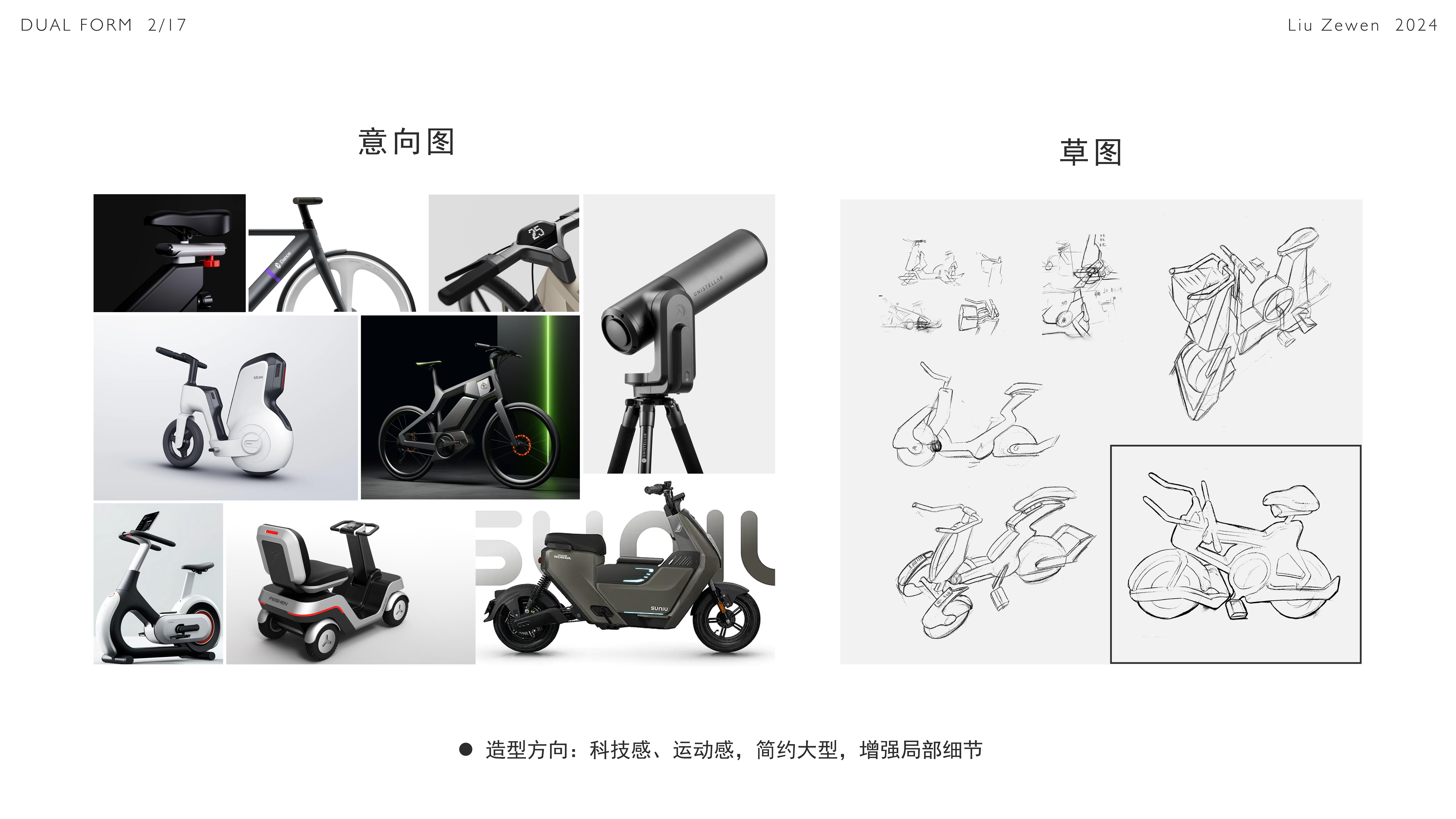 Spinning bike，Scooter，Bimorphic，switch，Utilization，
