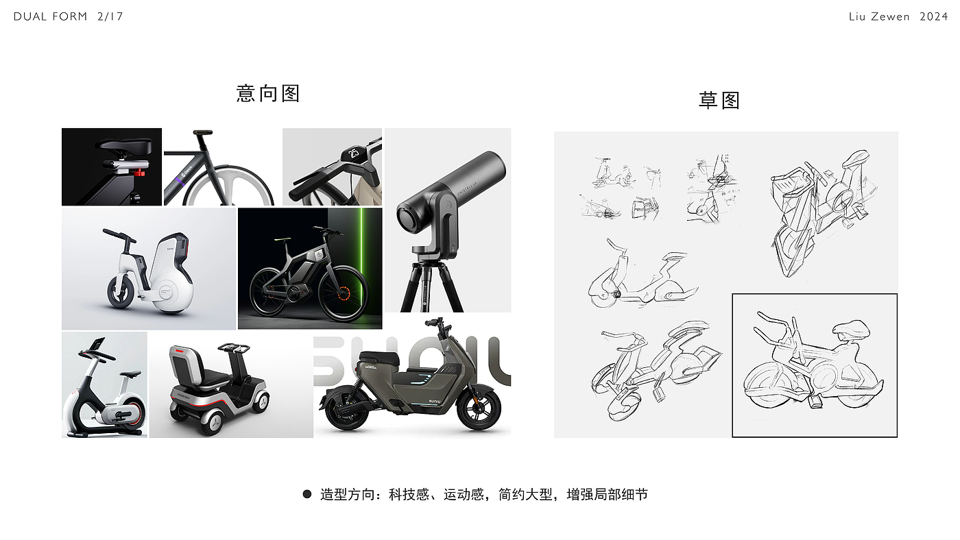 Spinning bike，Scooter，Bimorphic，switch，Utilization，