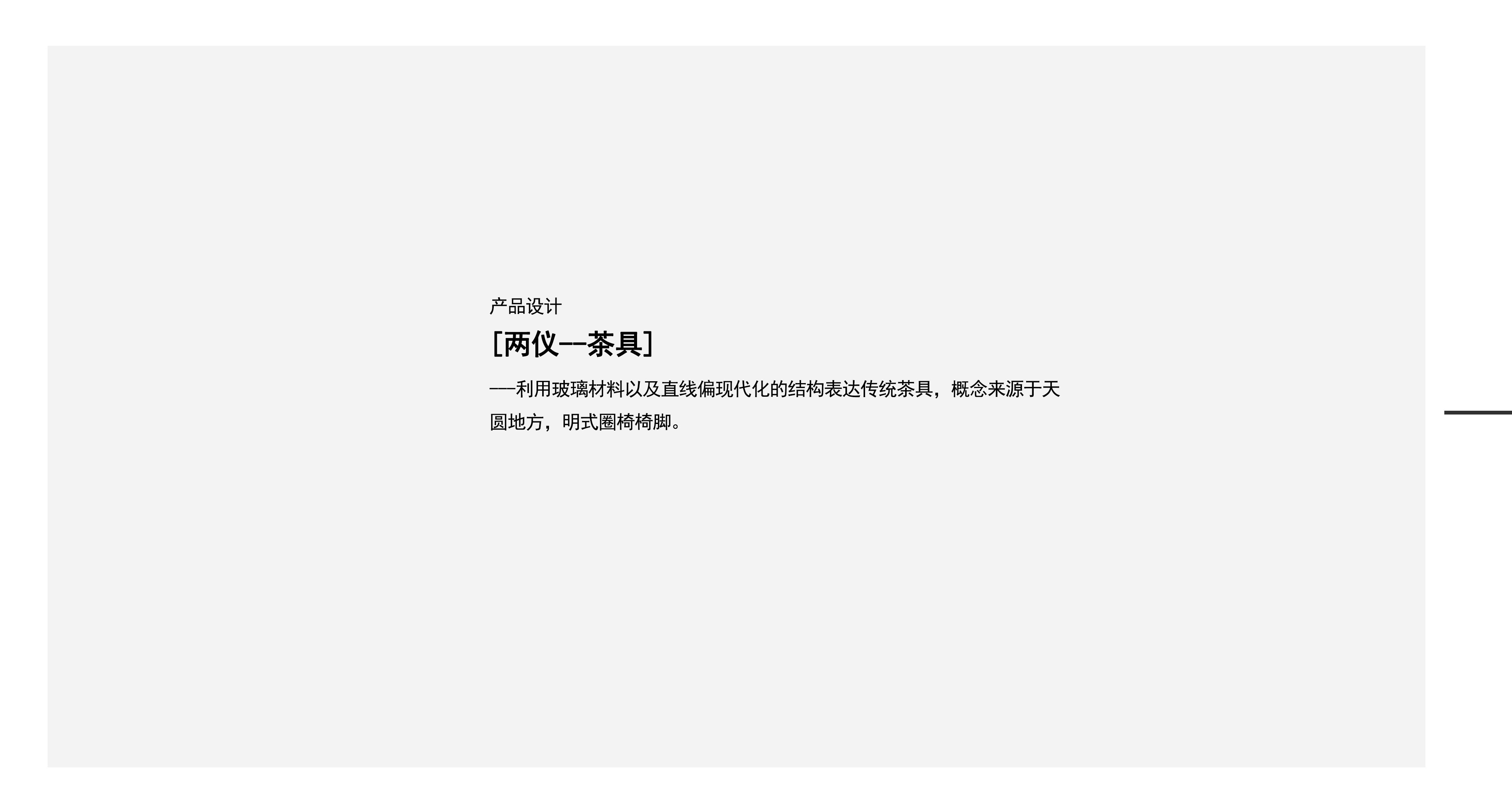 Product design, tea set design，